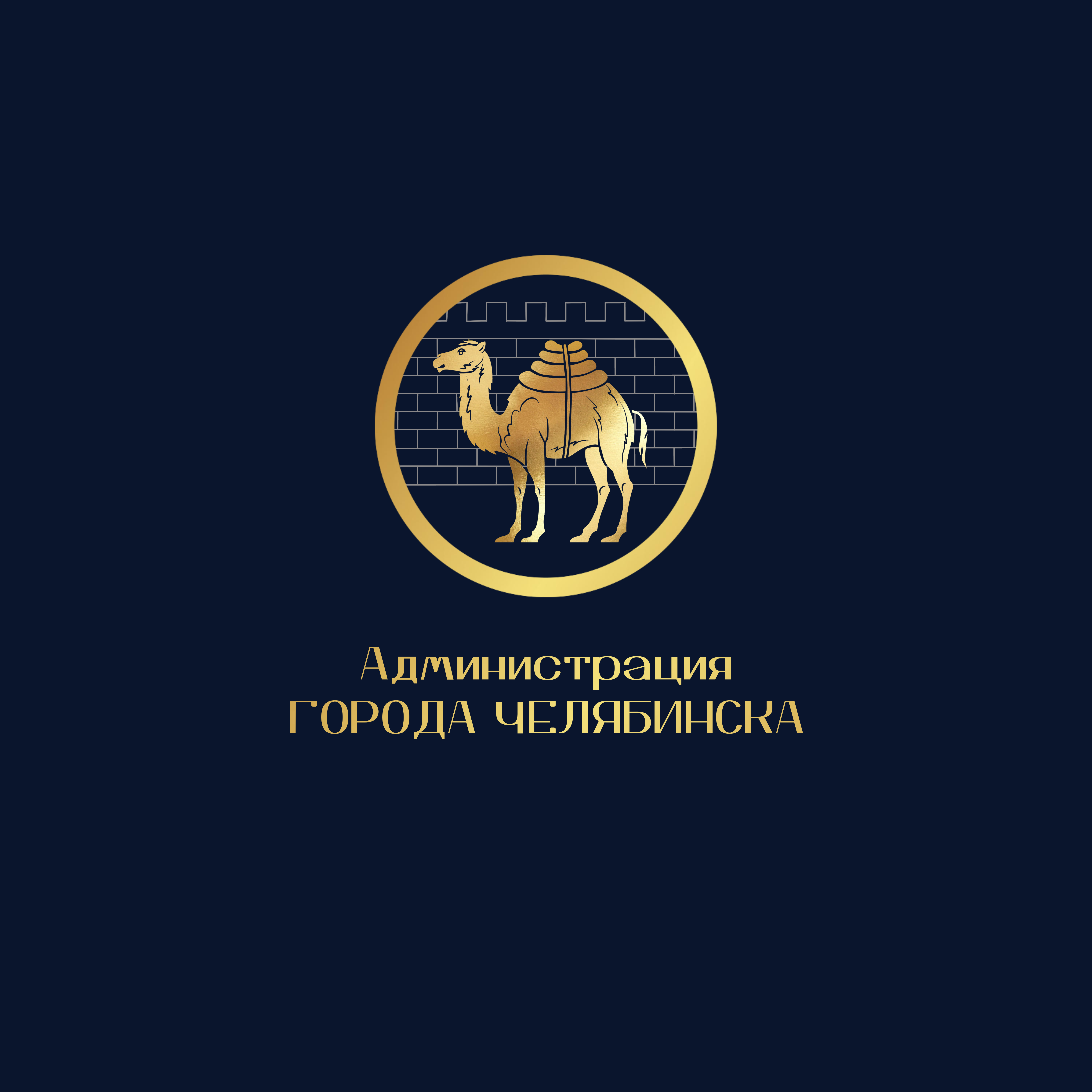 Создание логотипа для админисрации города