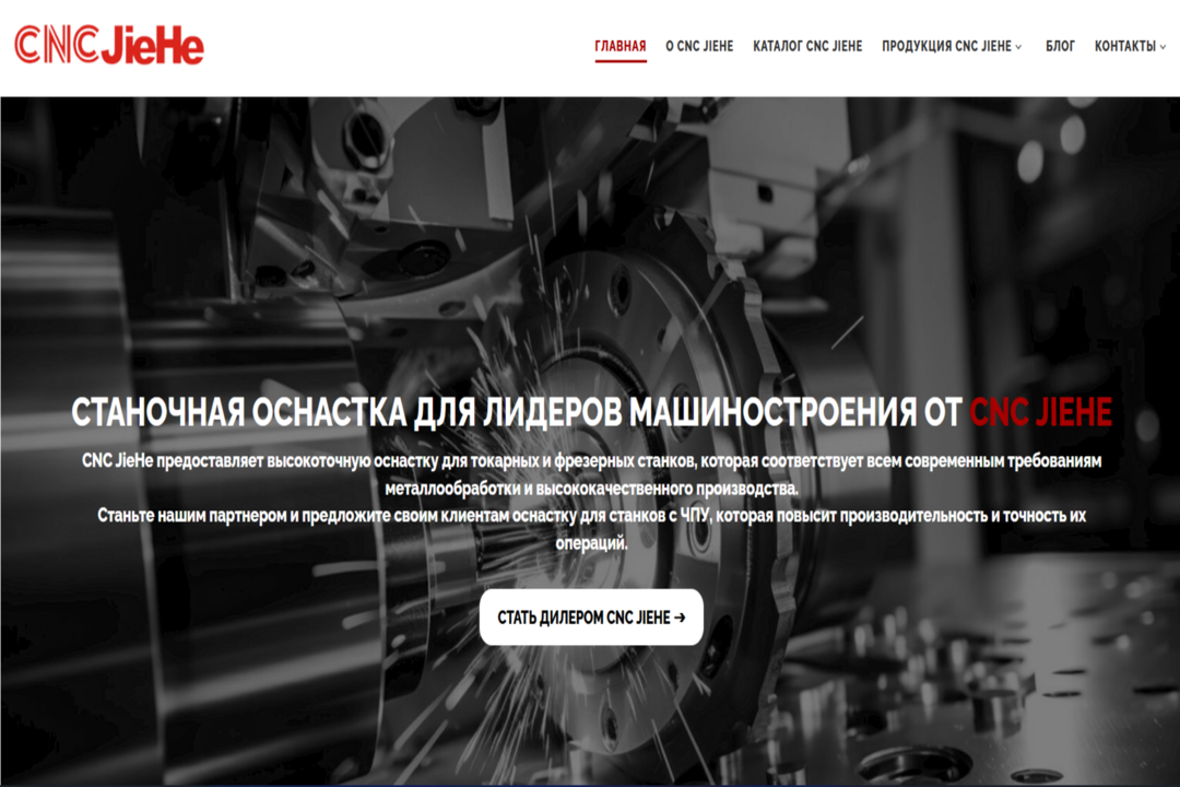 Сайт представительства бренда оснастки на Wordpress