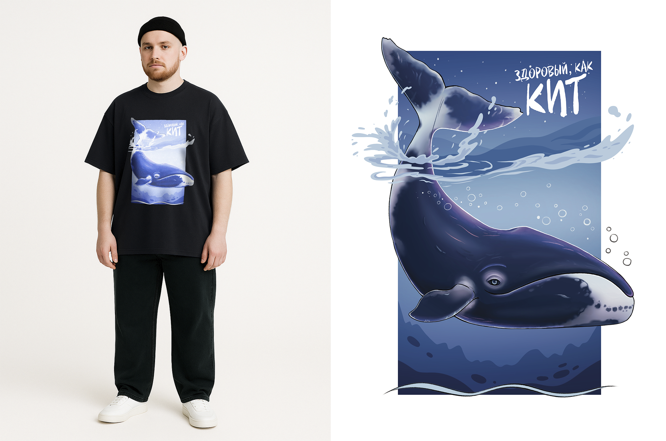 здоровый кит.png