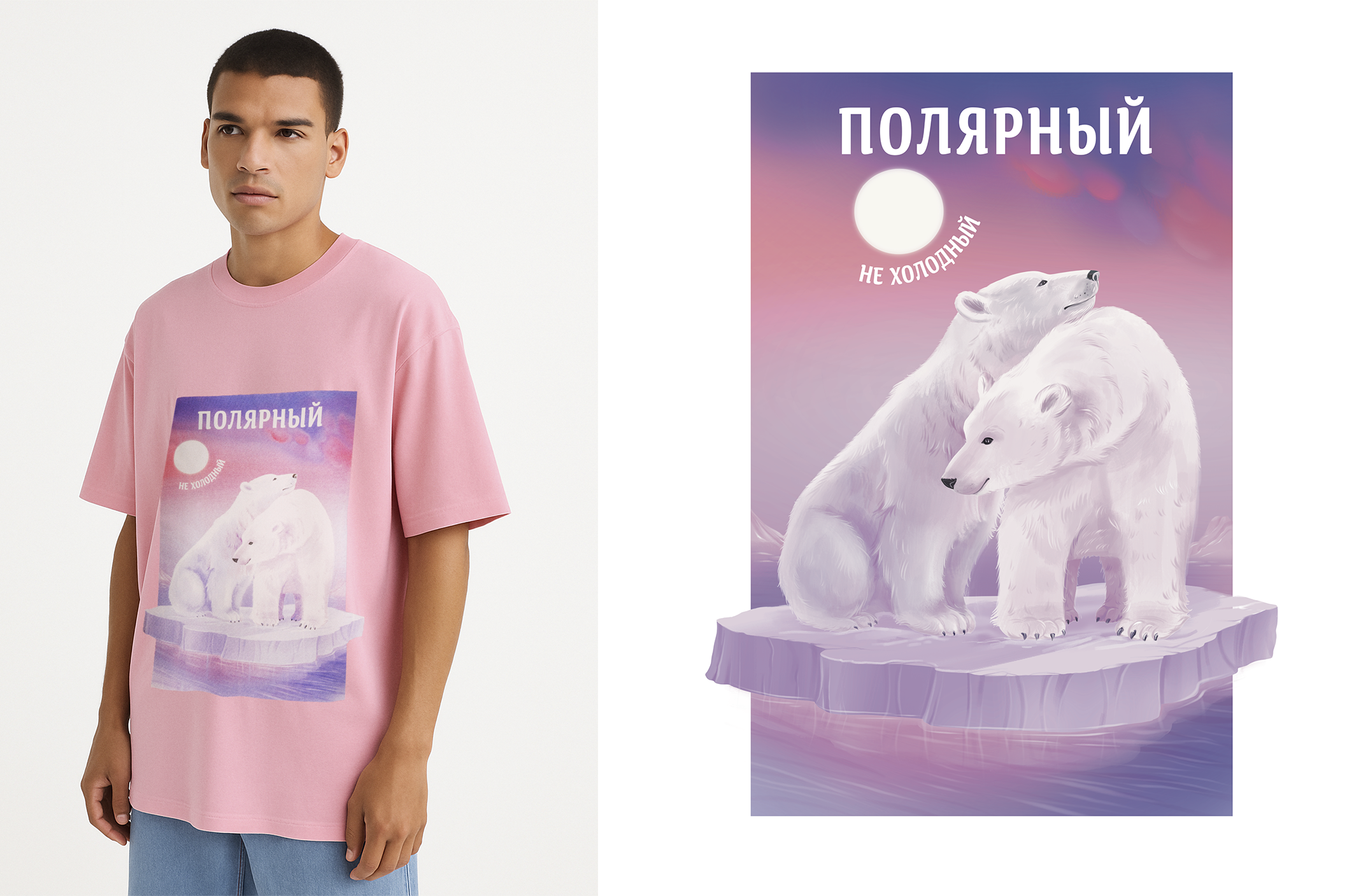 полярный.png