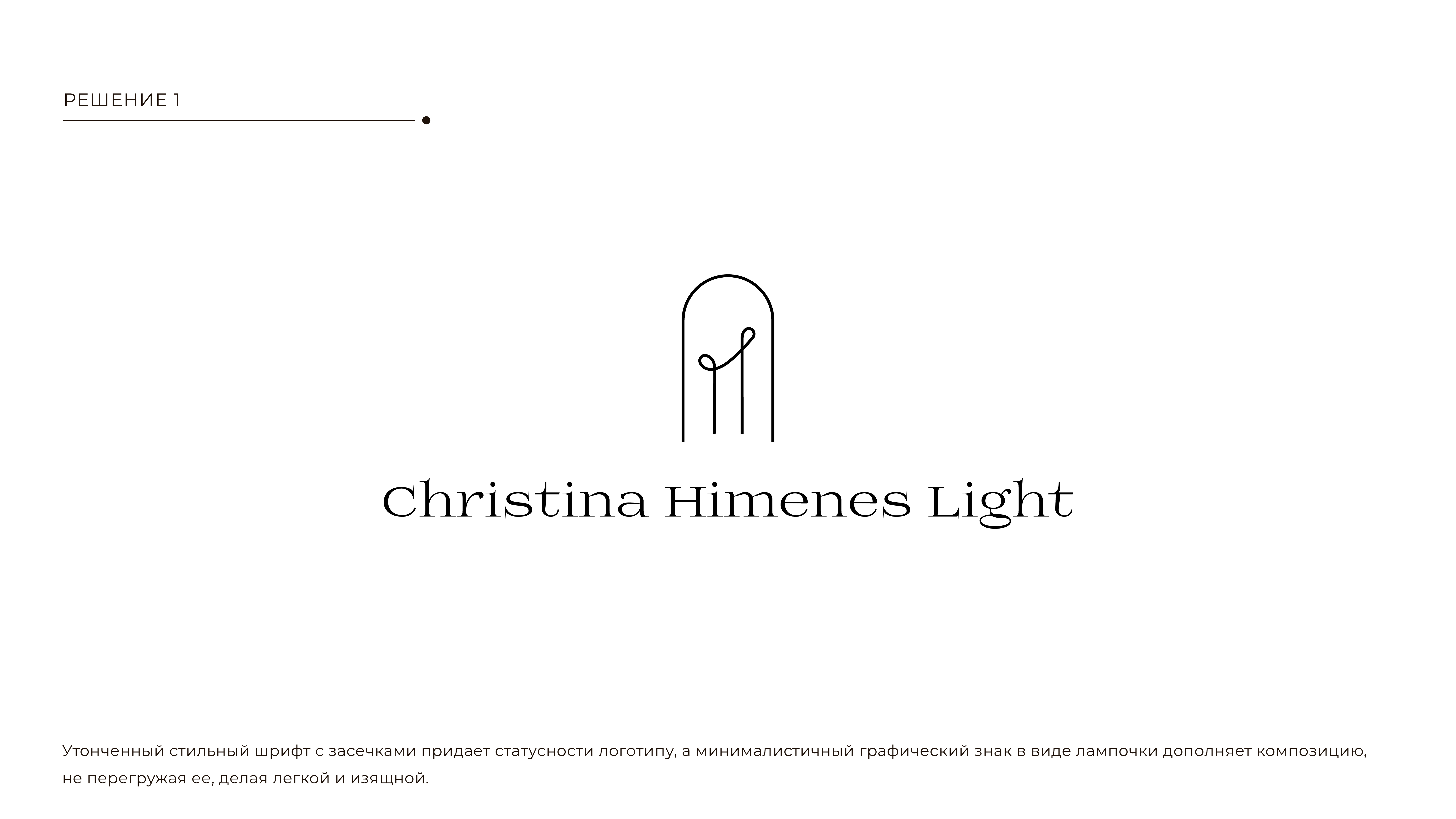 Кейс CH Light_4.jpg