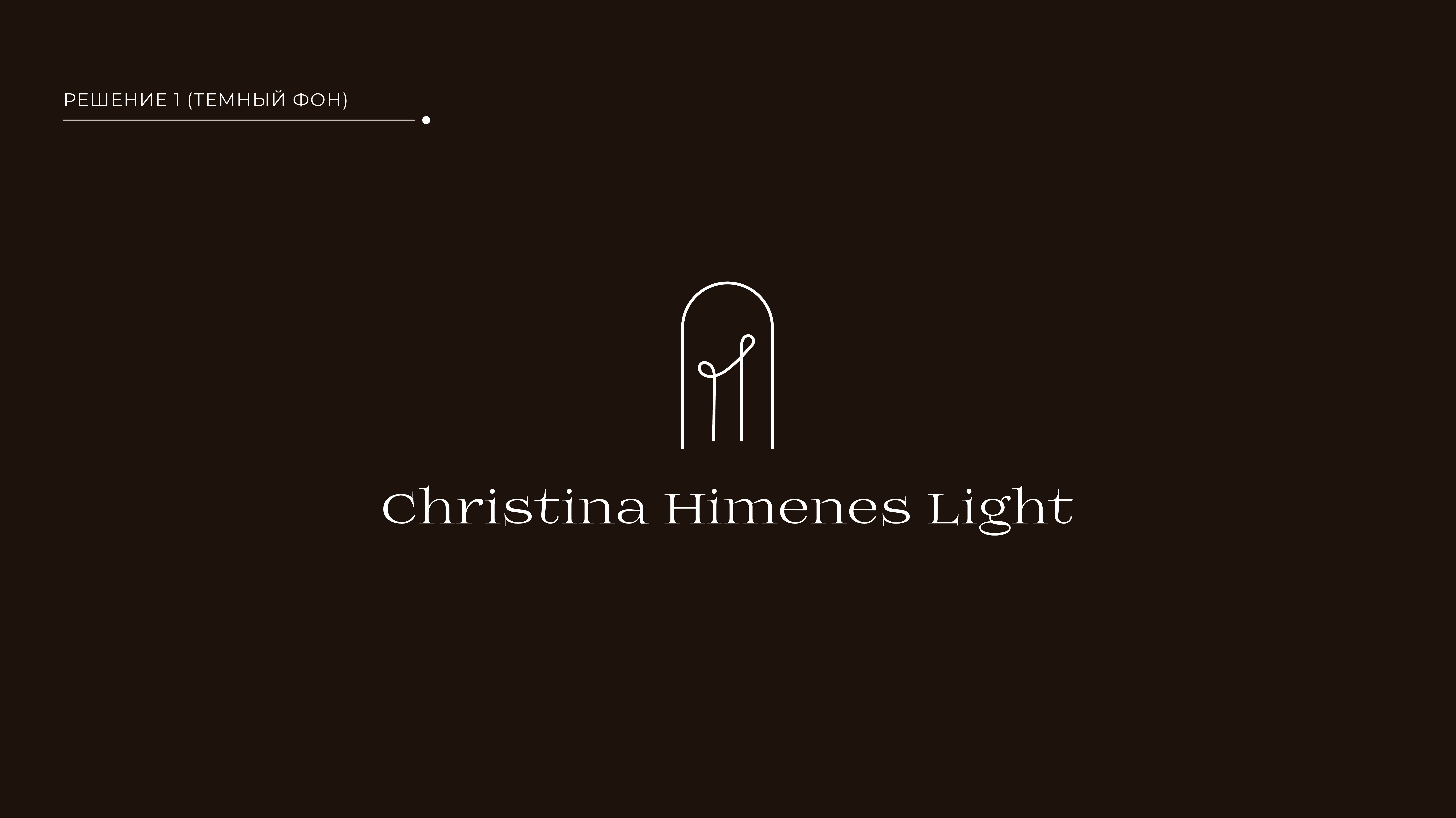 Кейс CH Light_5.jpg