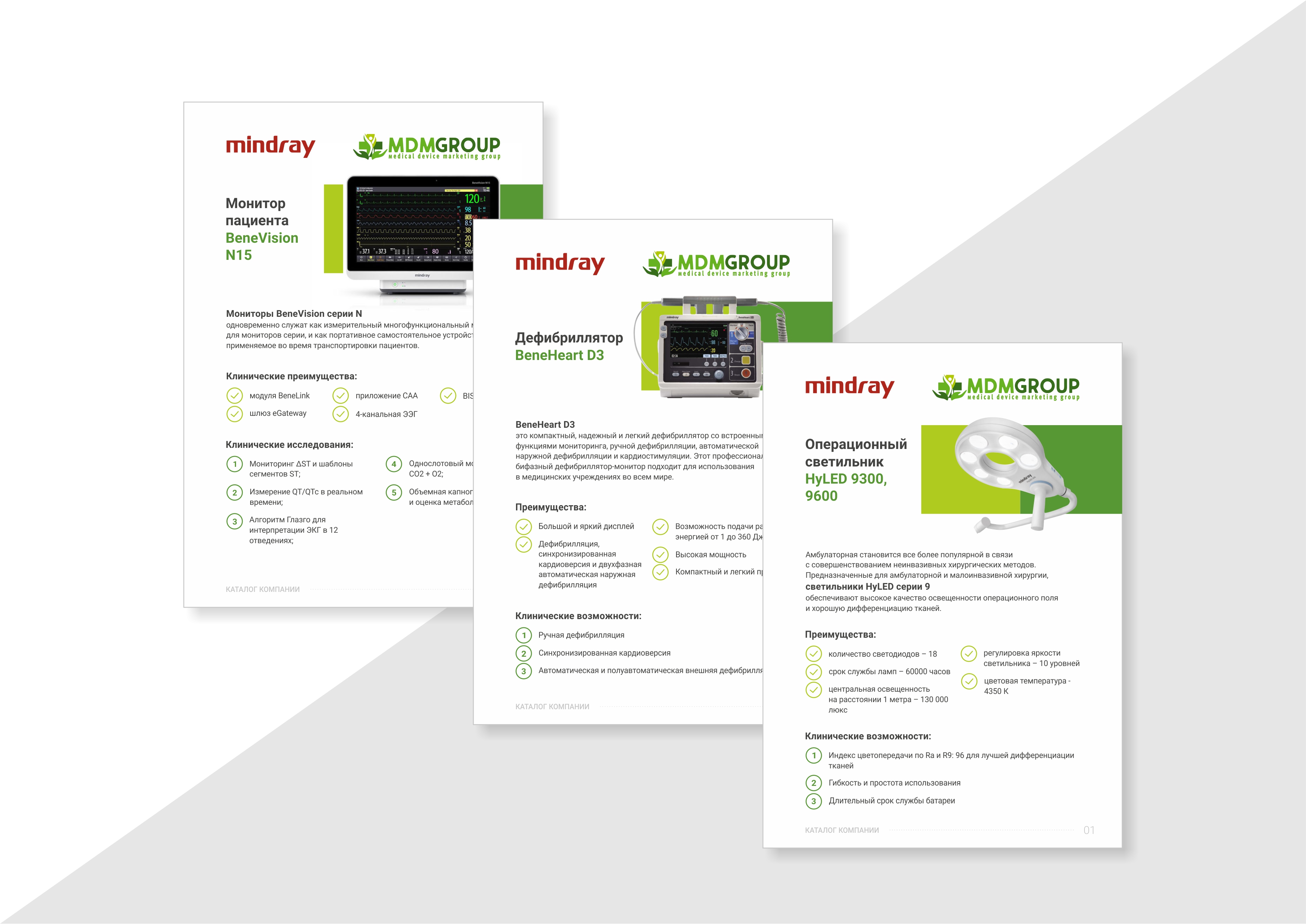 каталог медецинский.jpg