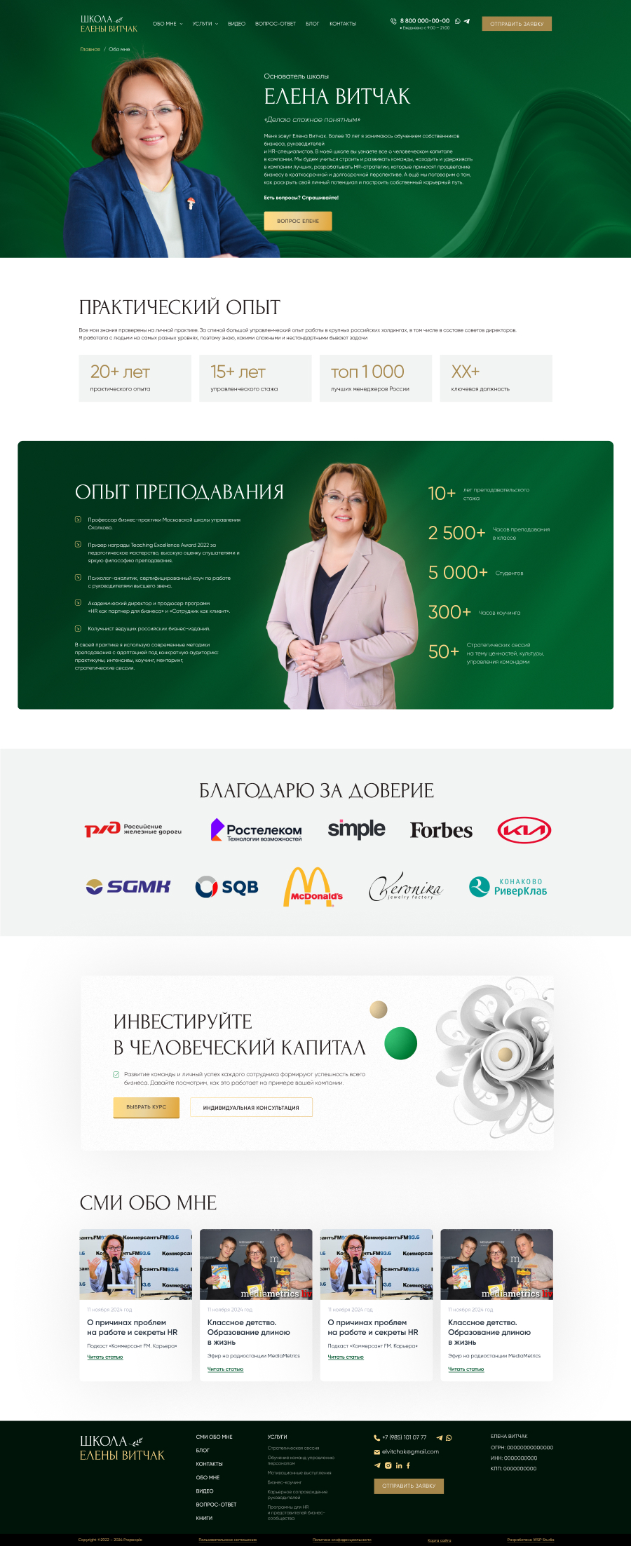 Об авторе.jpg