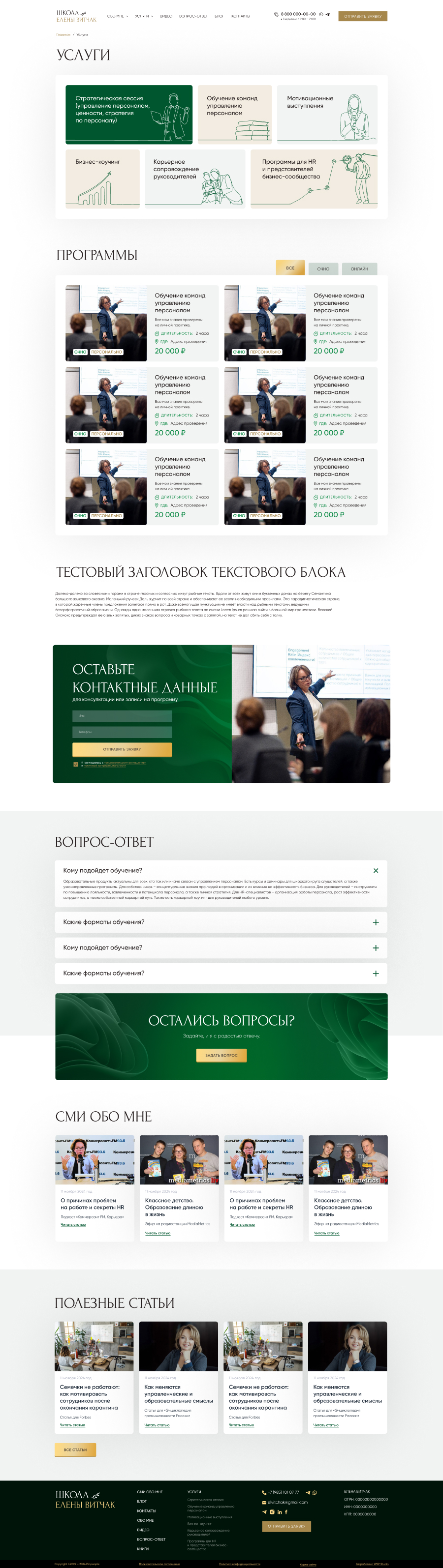 Услуги.jpg