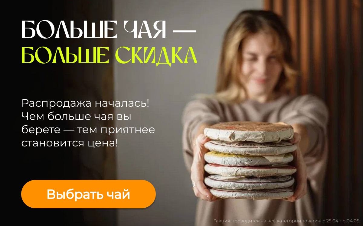 Баннеры для магазина чая
