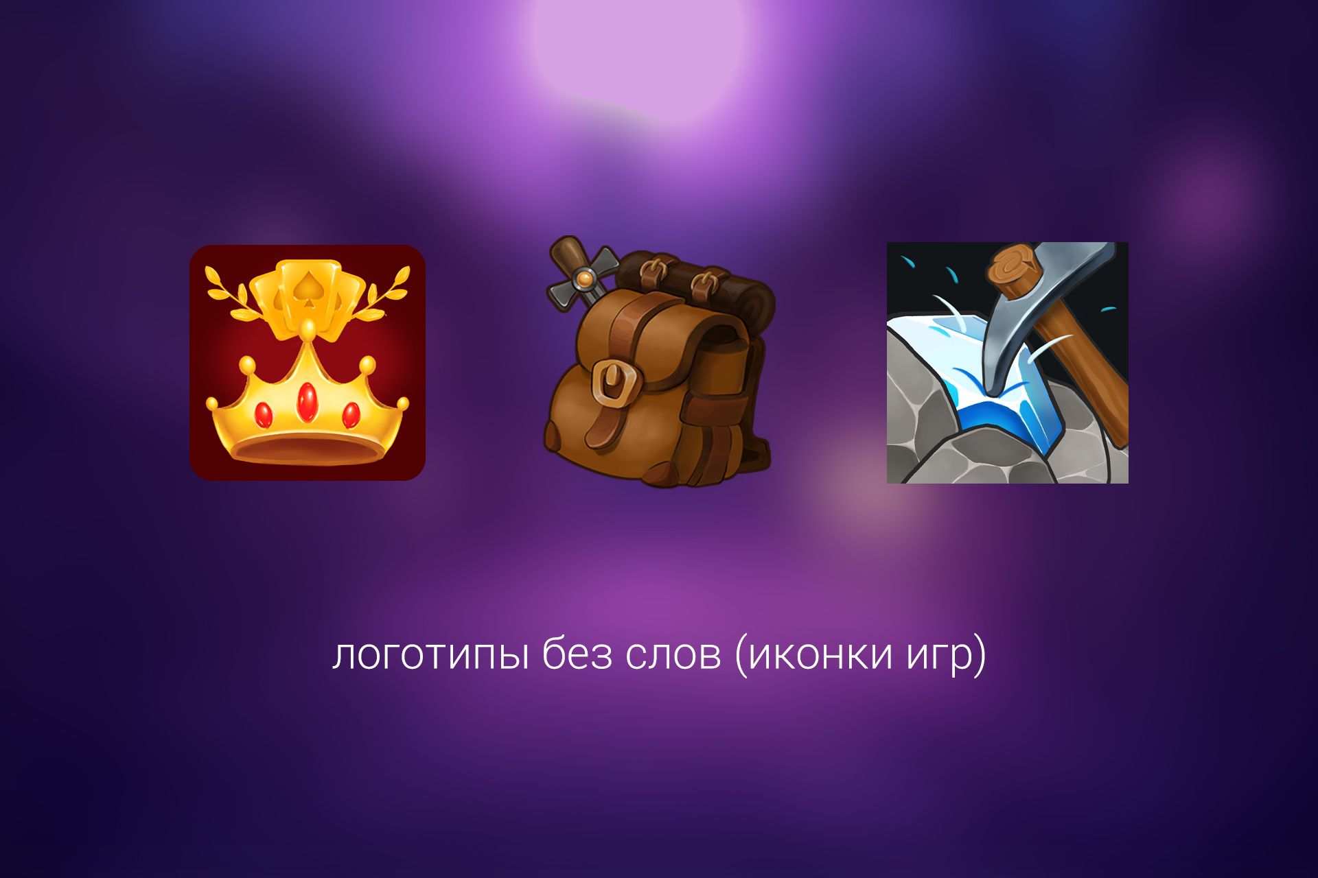 логотипы без слов.jpg