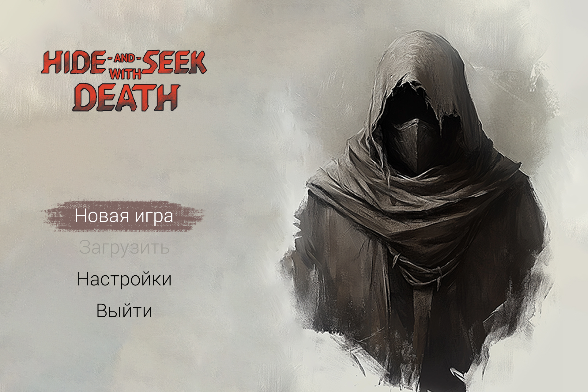 превью игра старт меню Hide and seek with death.jpg