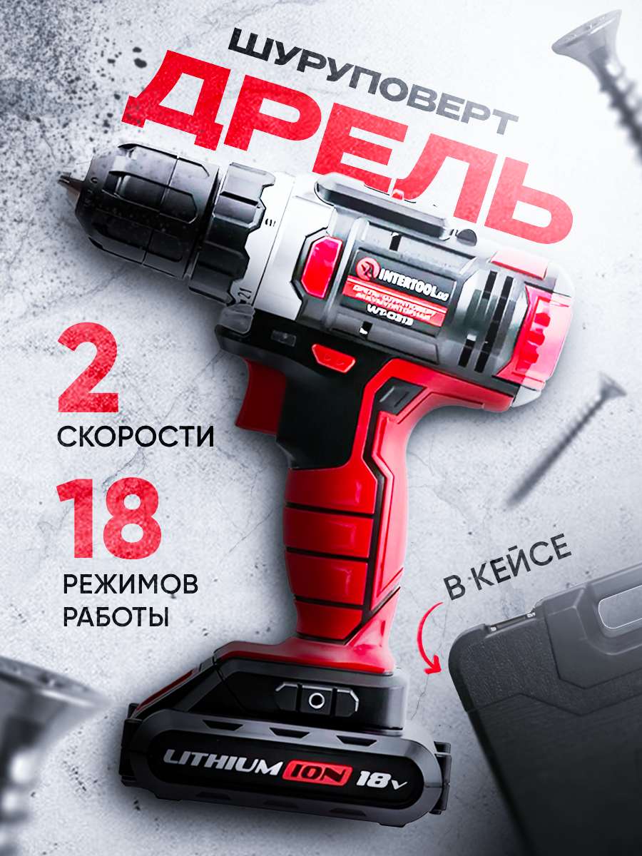 Инфографика дрель