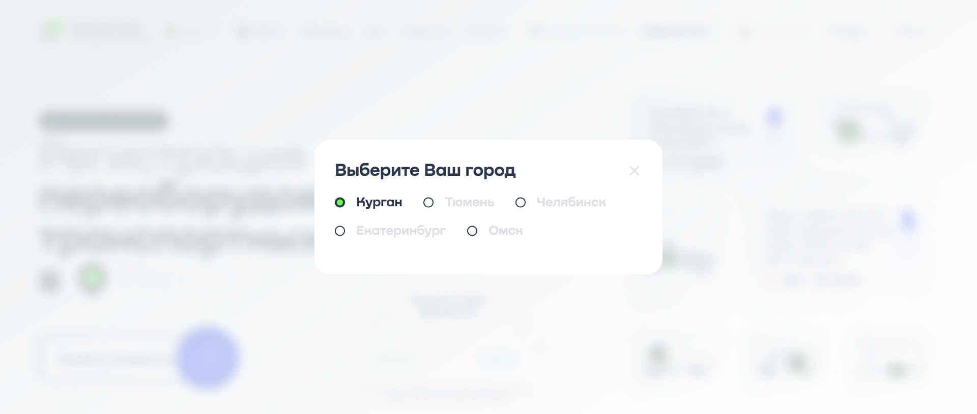 Выбор города.jpg