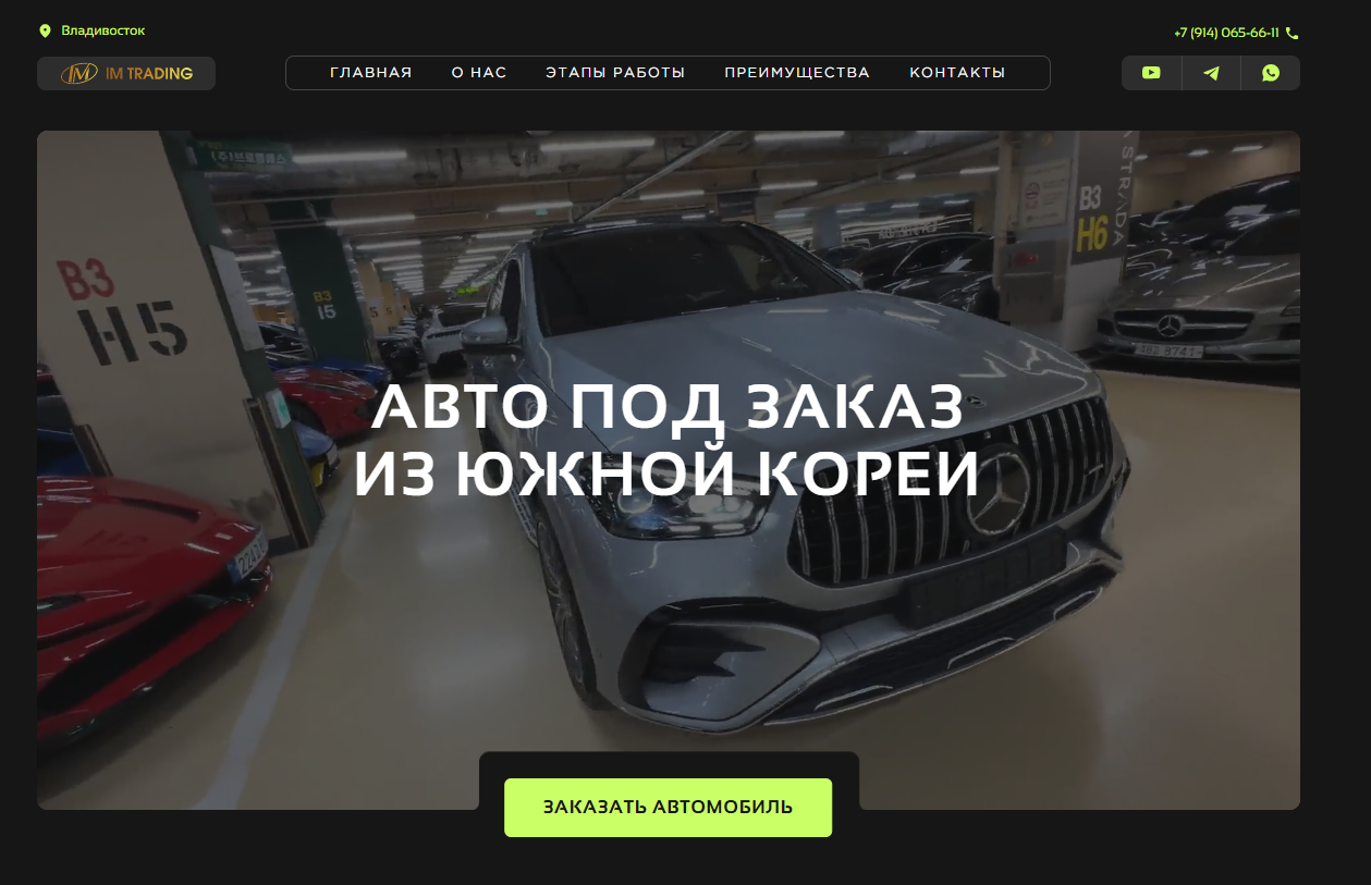 ������������� ���� ��� �������� �IM Trading�