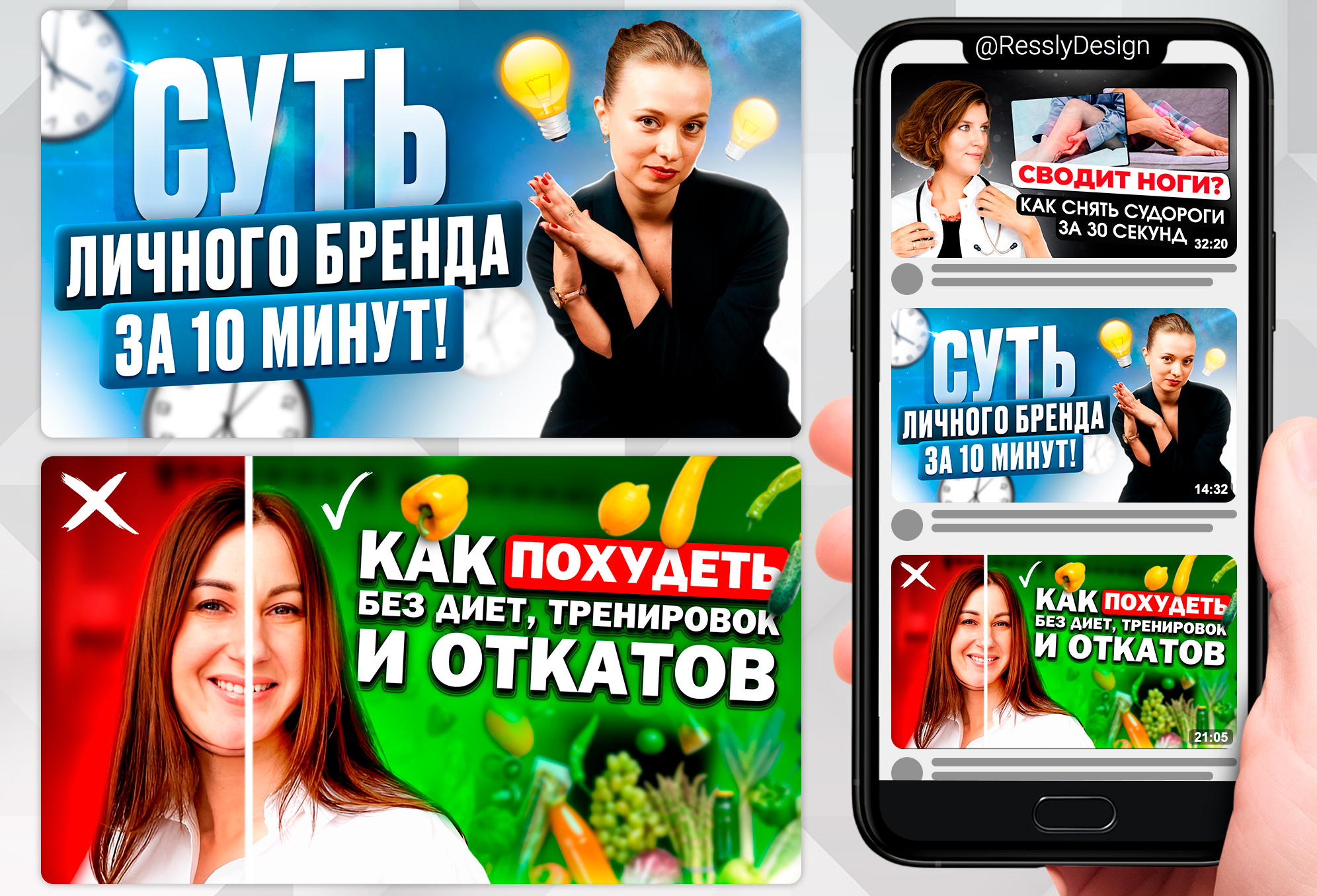Портфолио_Превью_2.jpg