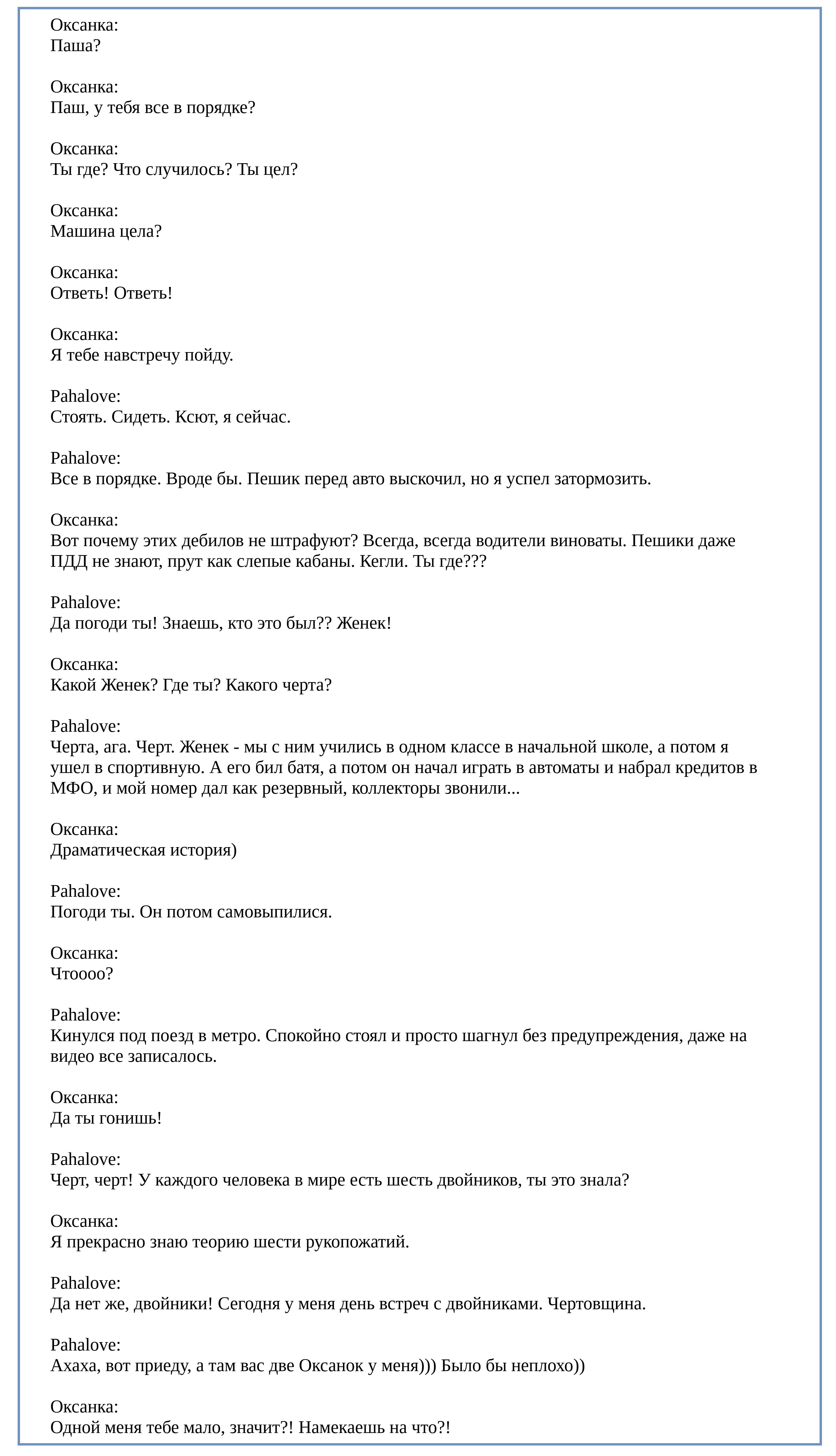 Pahalove-Оксанка.jpg