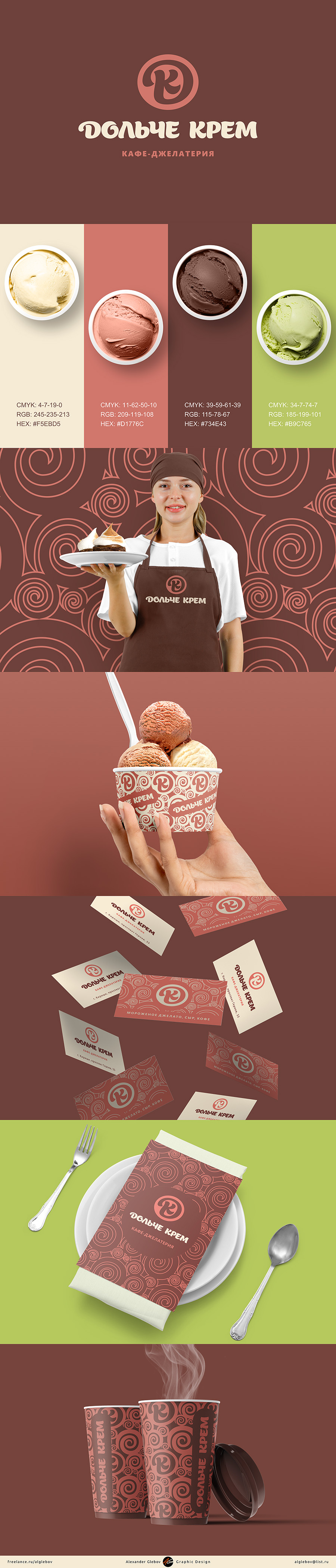 DolcheCream_Logo_900.jpg