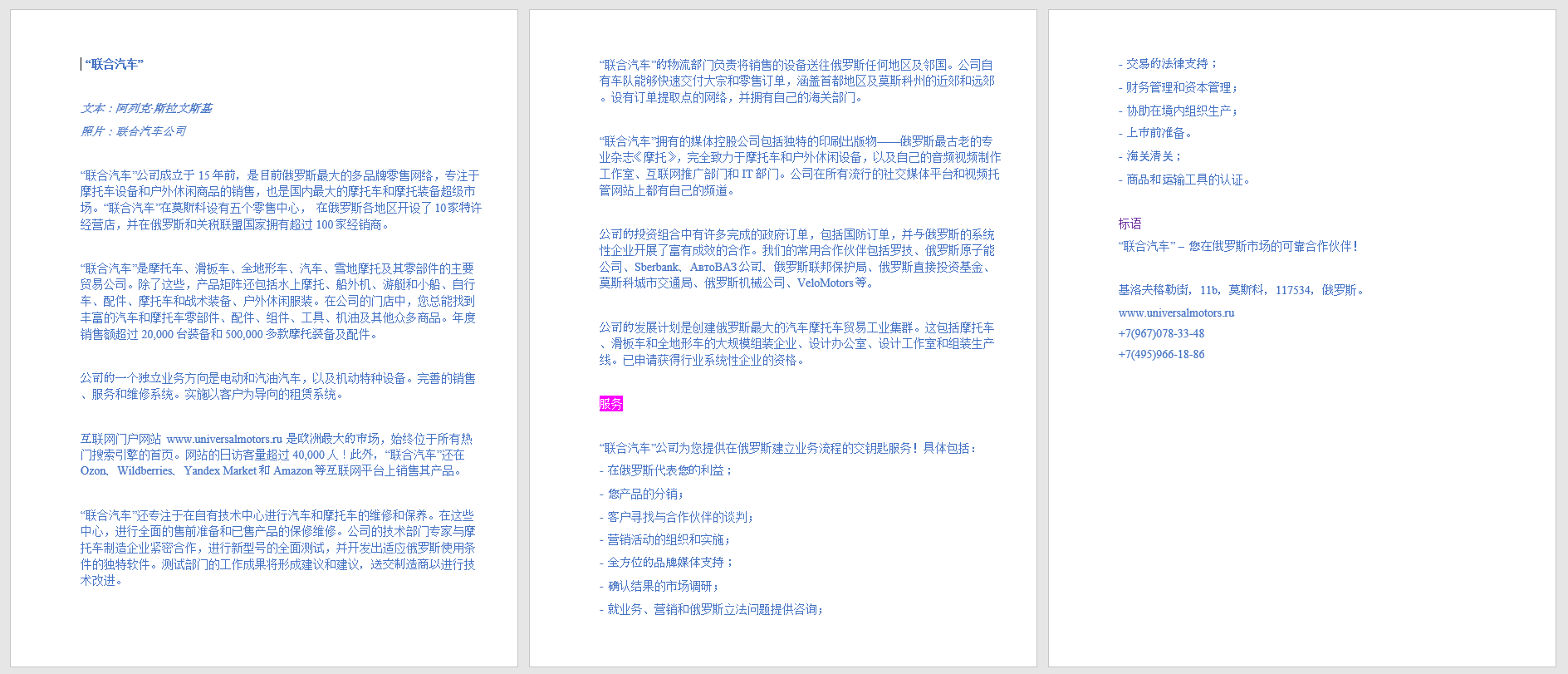 Снимок экрана (401).png