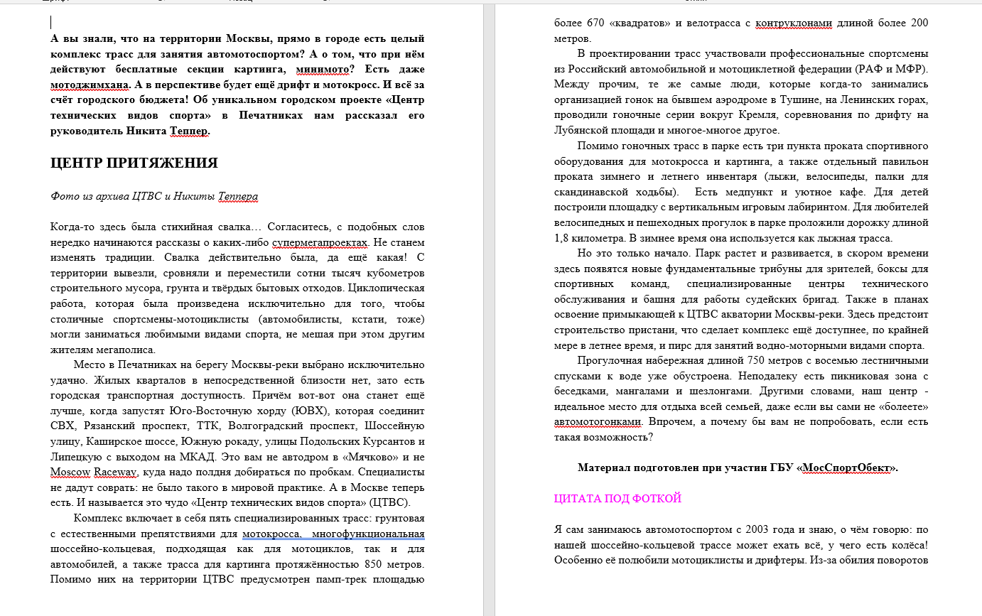 Снимок экрана (403).png