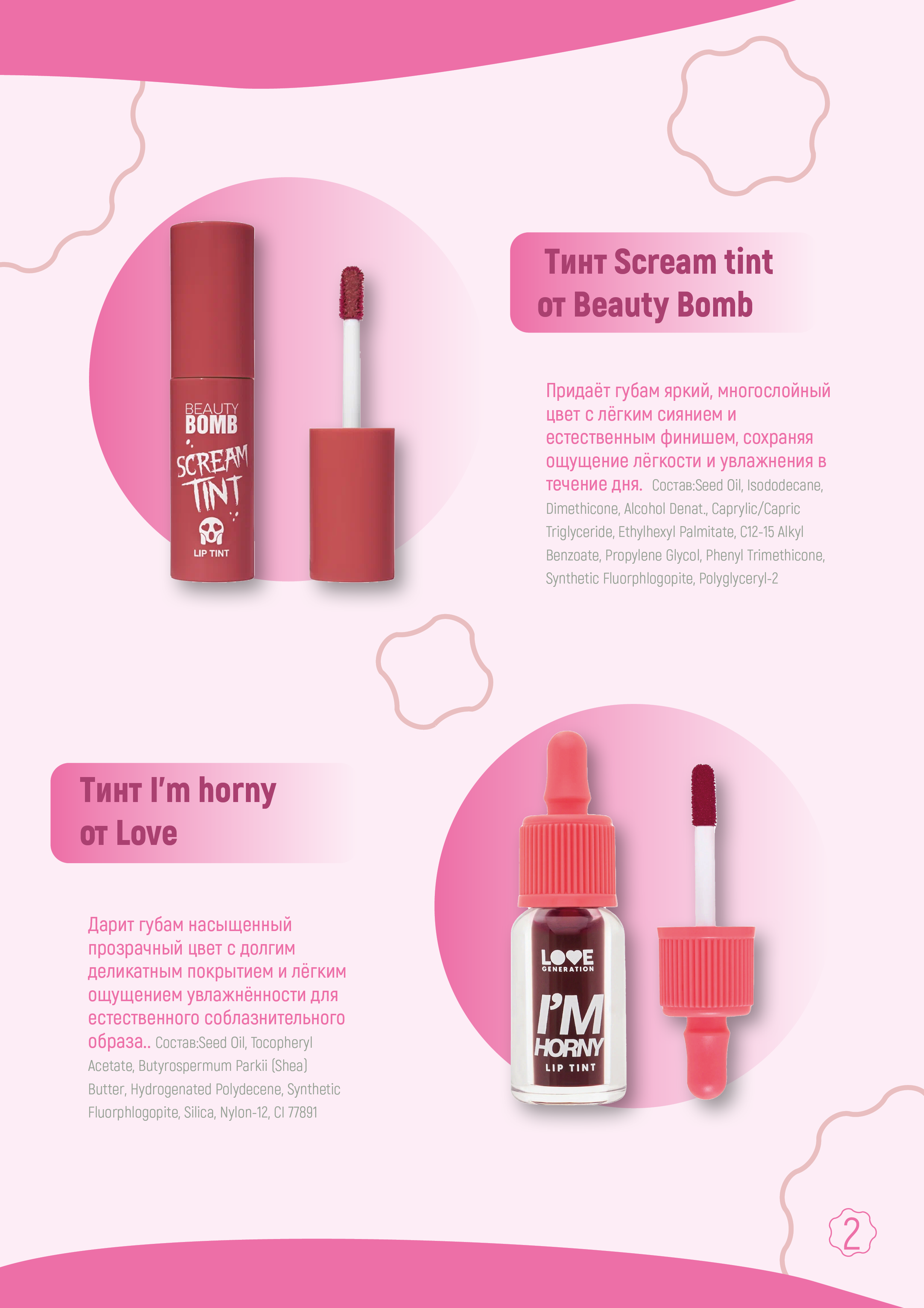 каталог 23.png