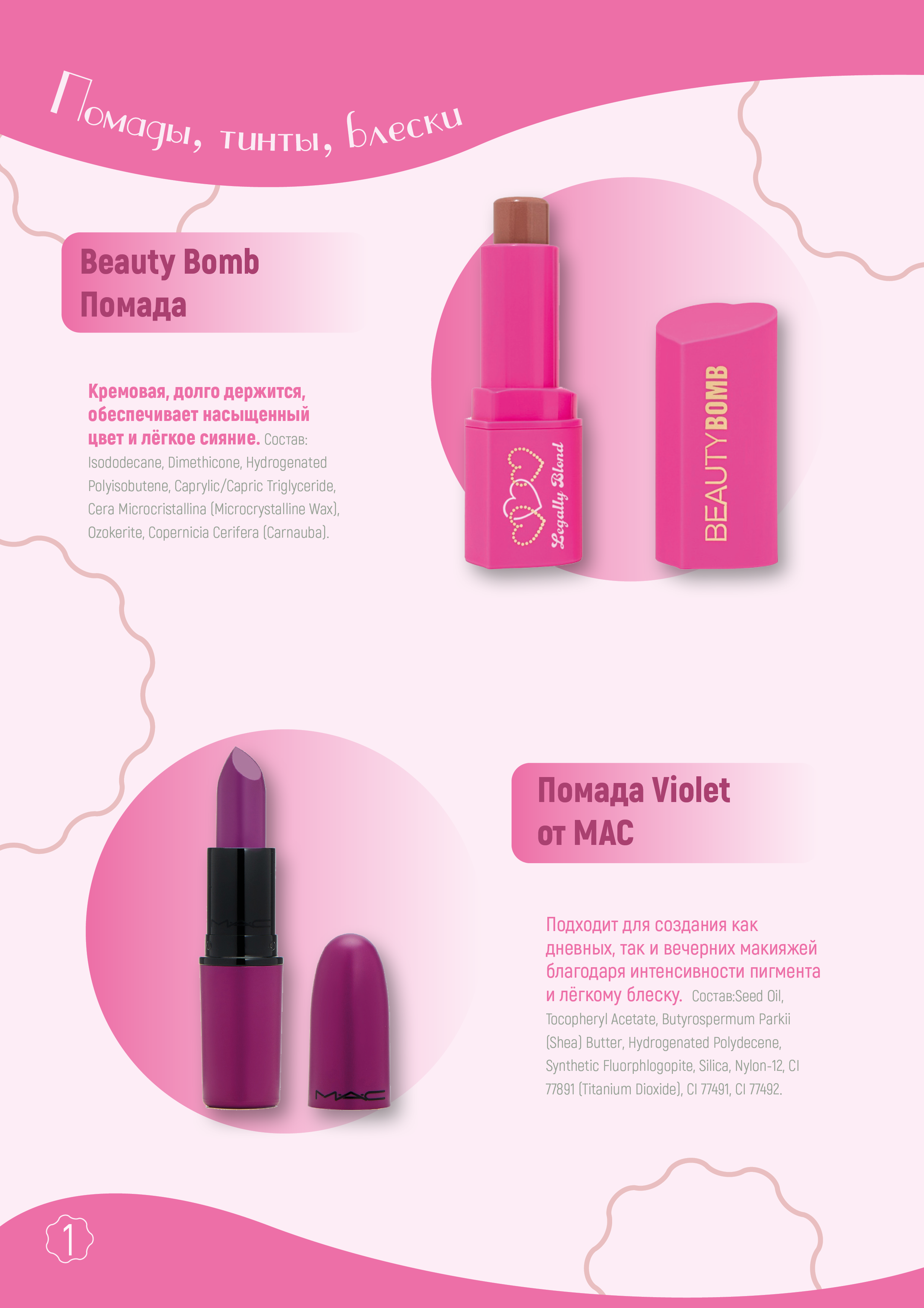 каталог 22.png