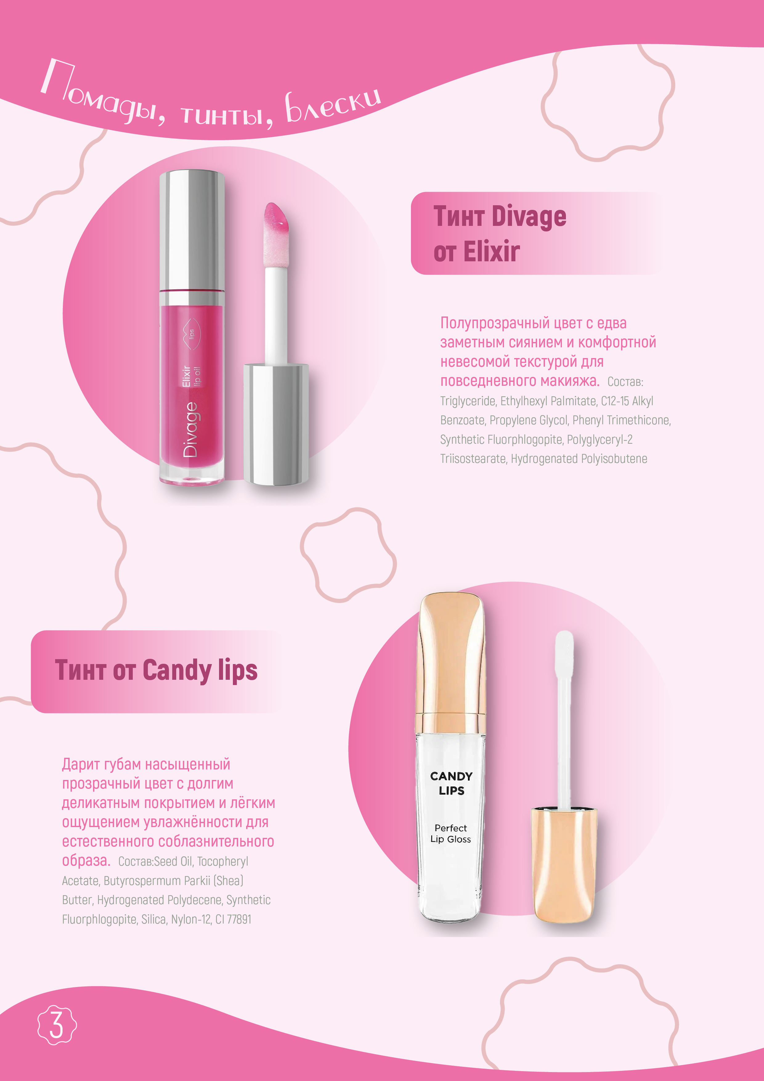 каталог 24.png