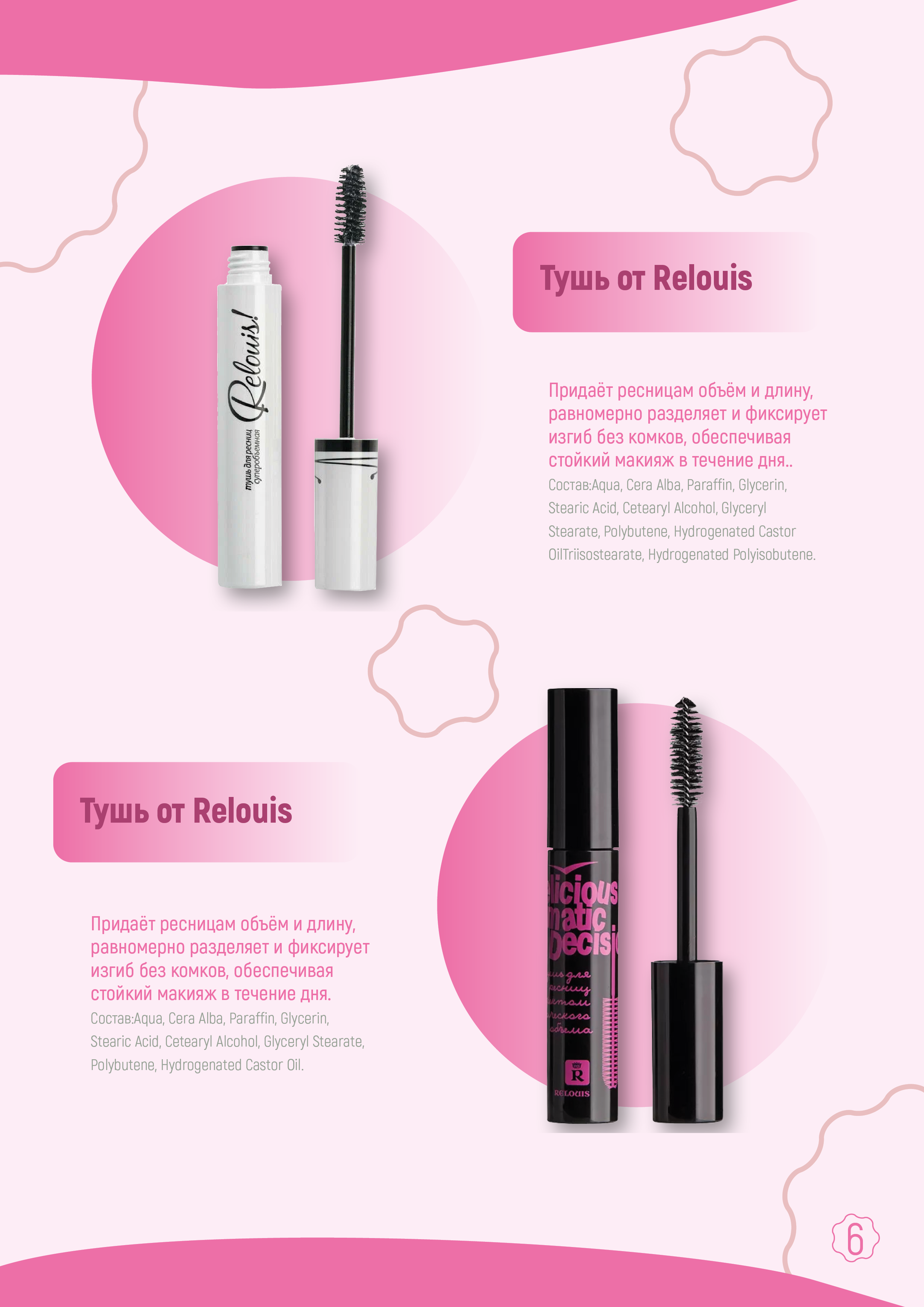 каталог 27.png