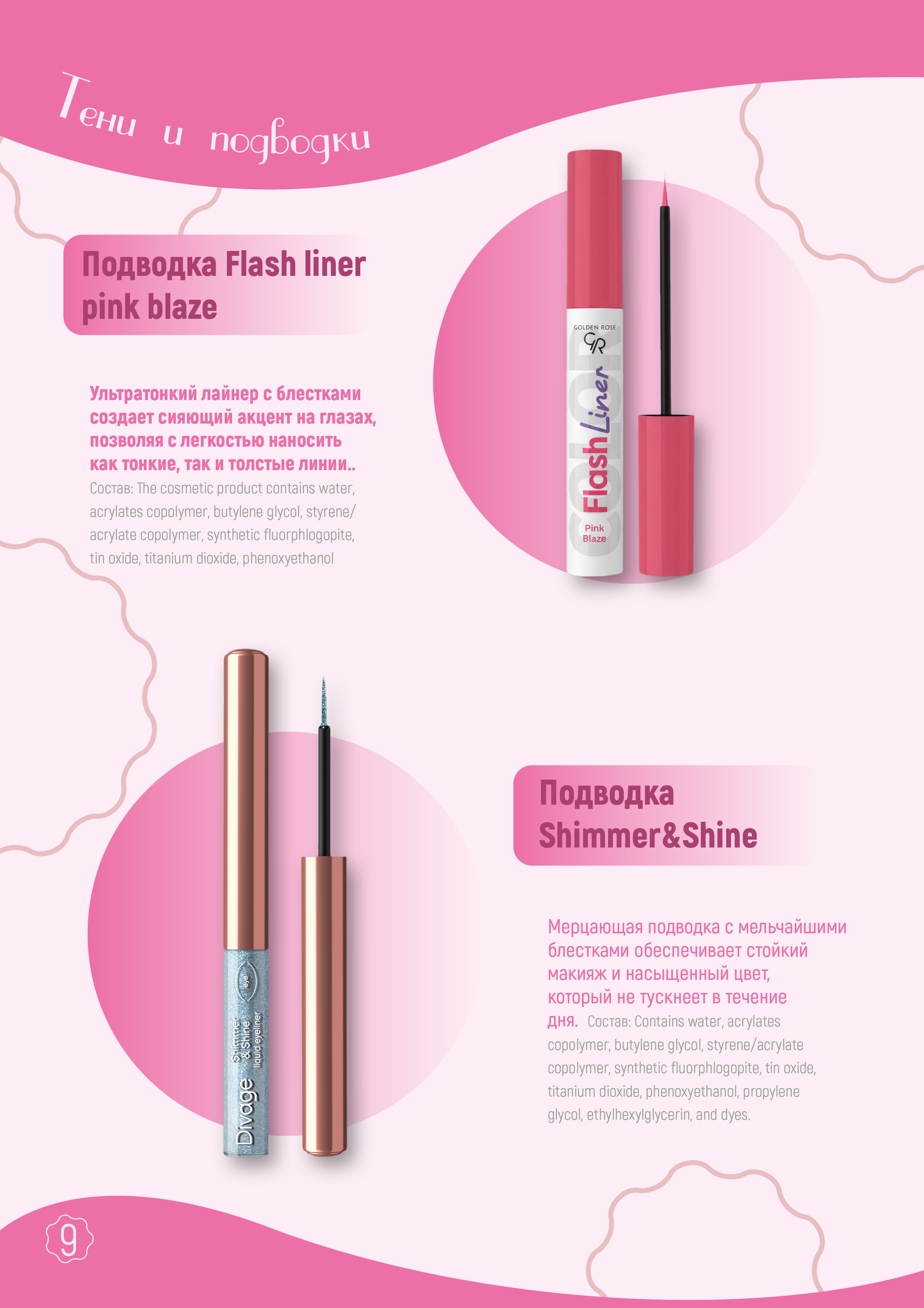 каталог 210.png