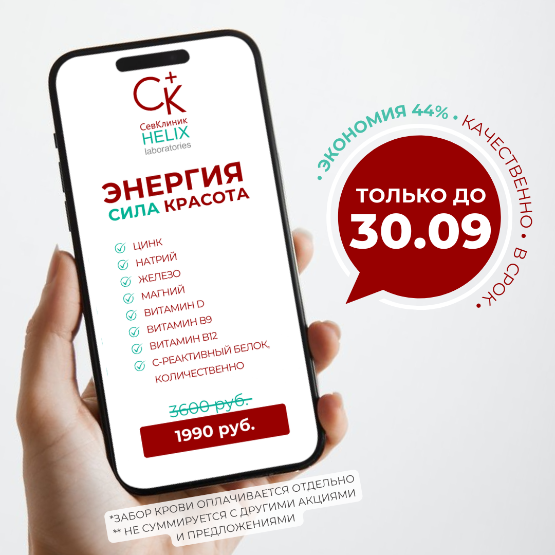 ХЕЛИКС АВГУСТ СЕНТЯБРЬ 1080.png