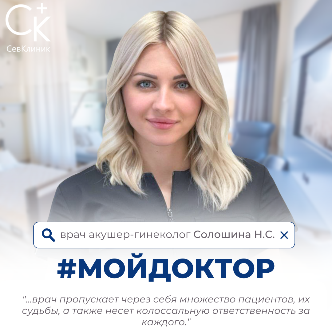 мой доктор черноус 24.01 чик пык.png