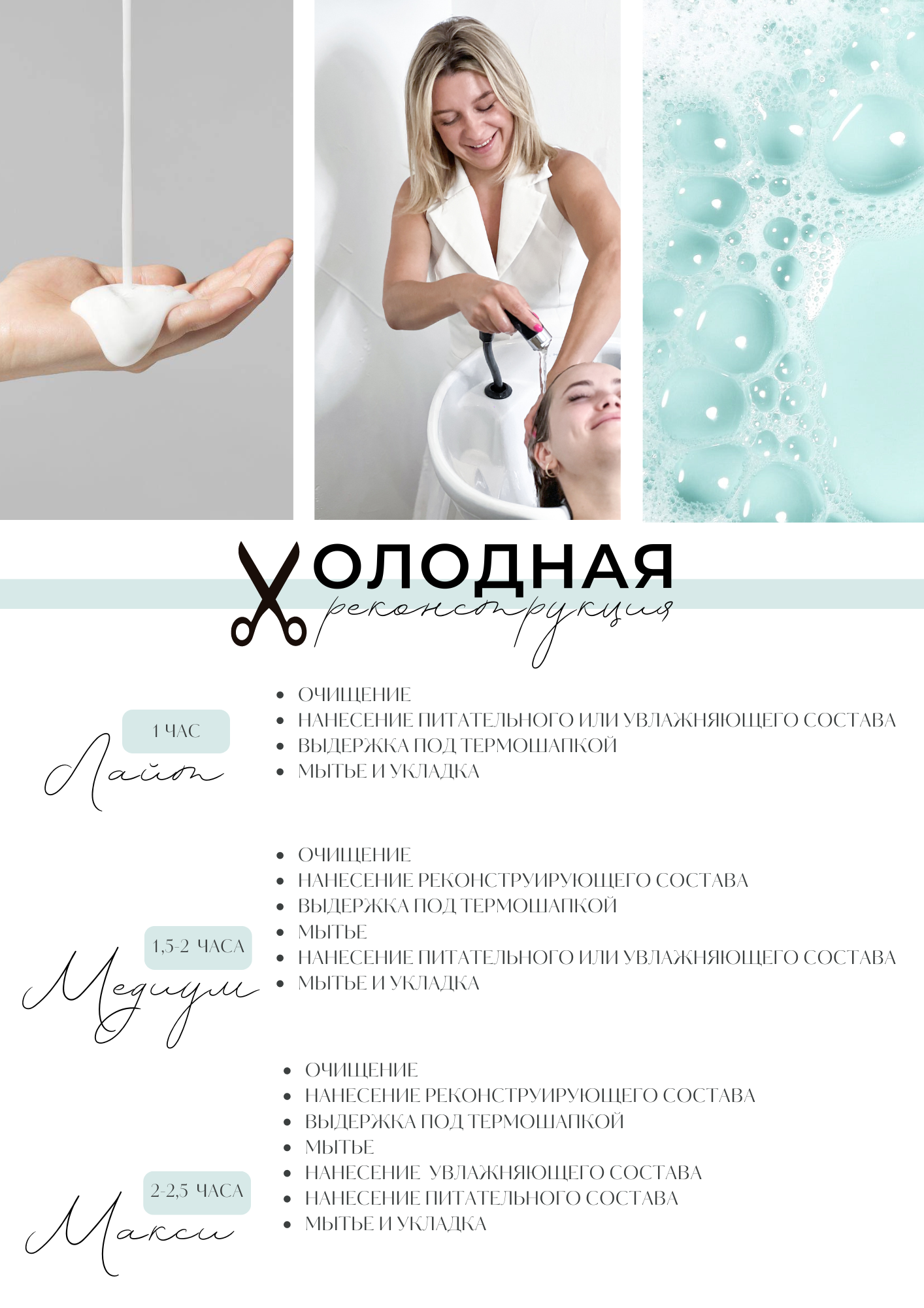 холодная реконструкция(2).png