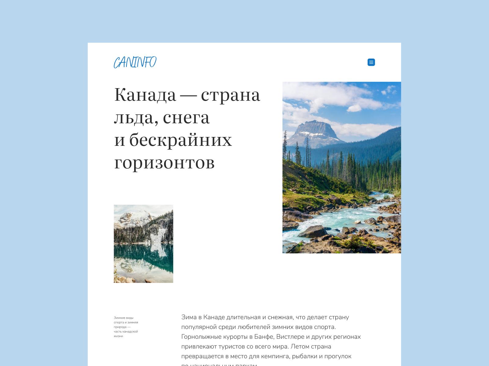 Лендинг для новостного сайта о Канаде