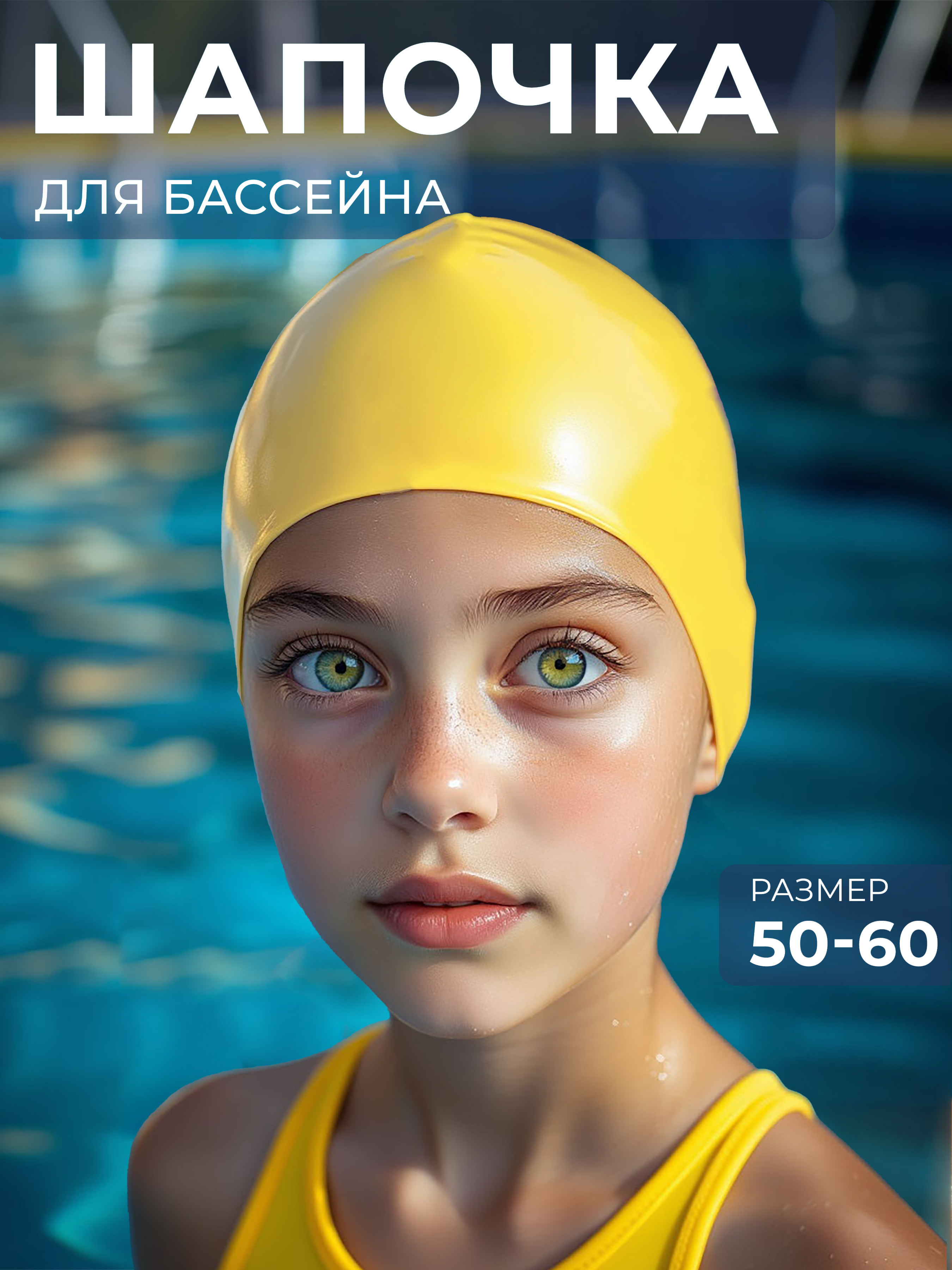 шапочка.jpg