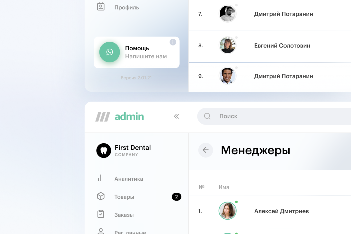 Административная часть проекта маркетплейс медицинских товаров в России