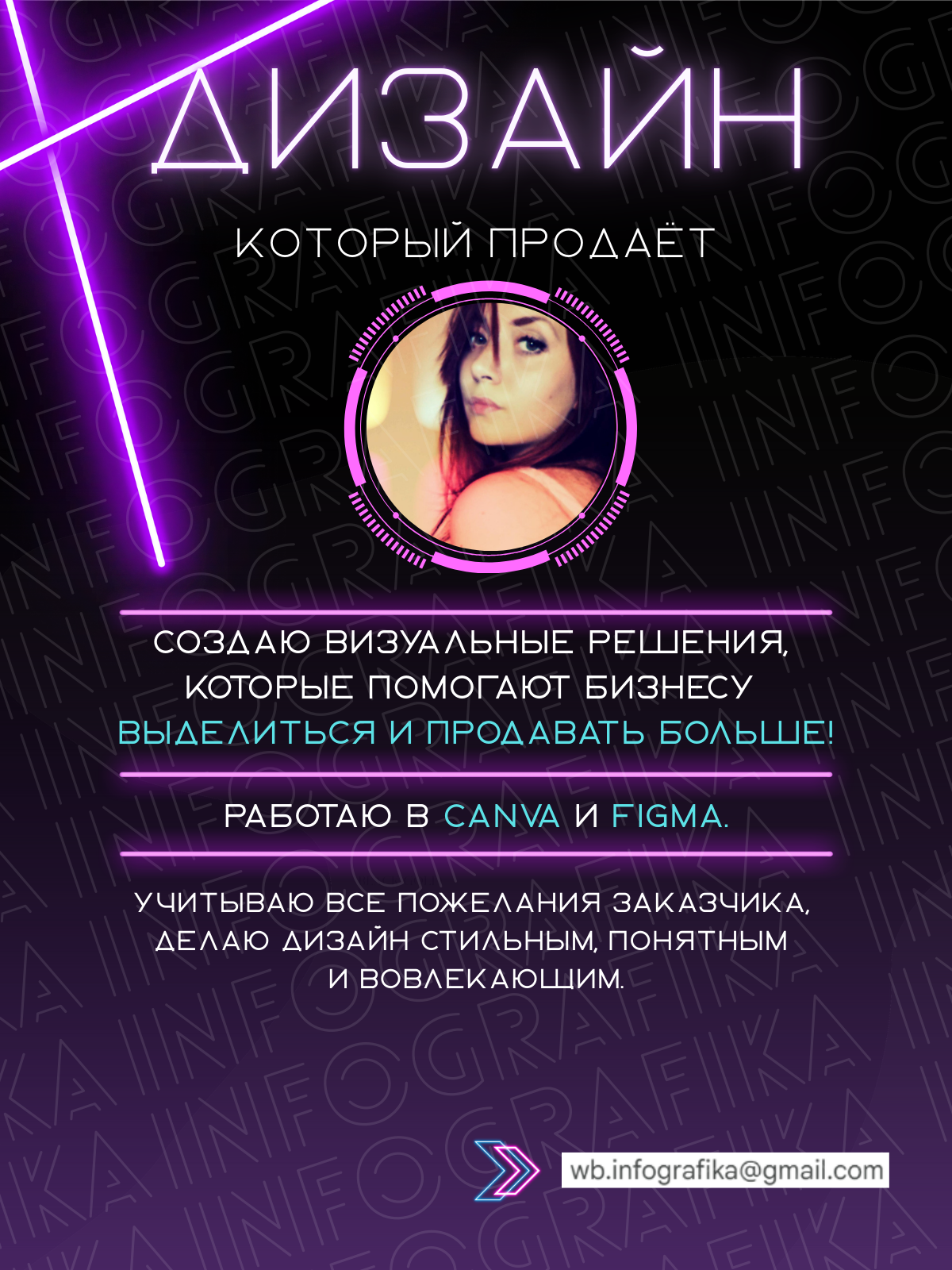 ИНФОГРАФИКА.png