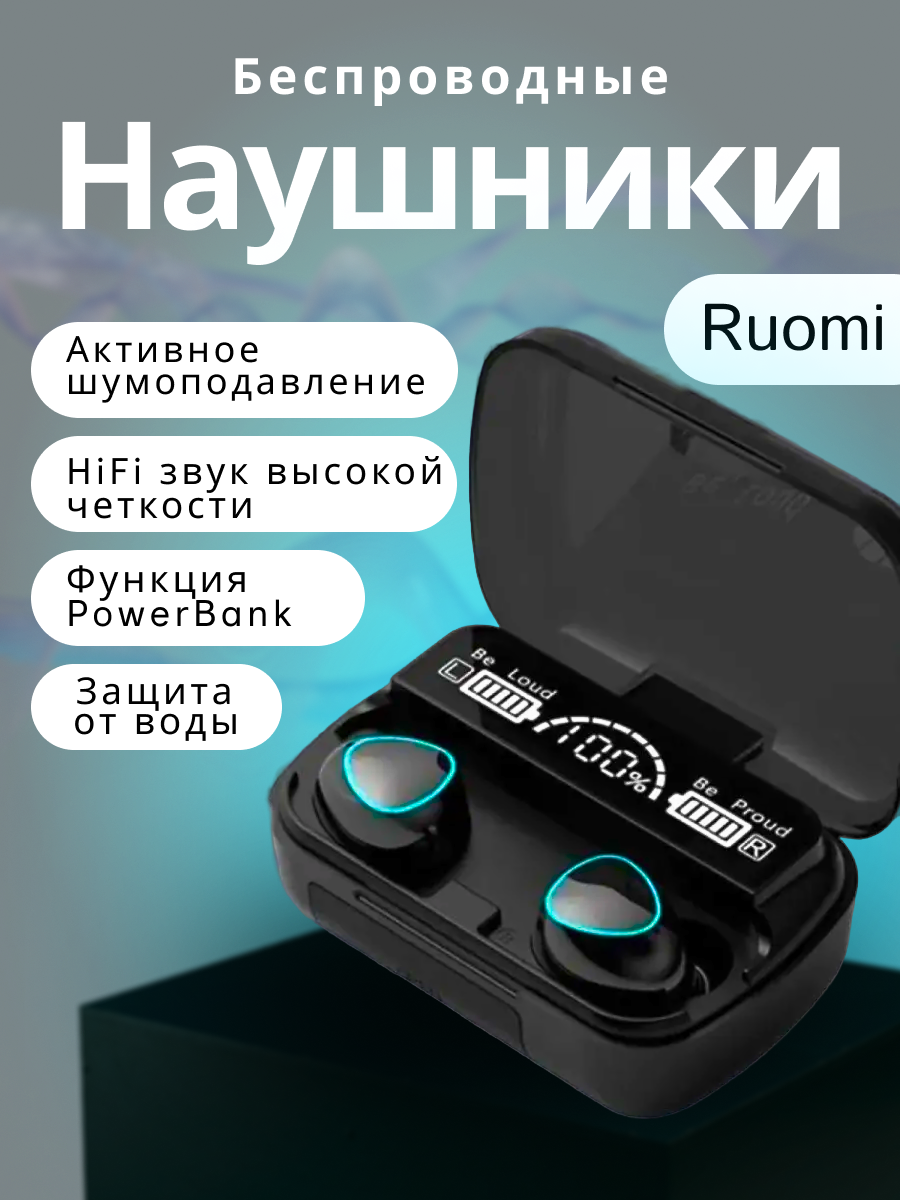 Наушники-no-bg-preview (carve.photos) 1.png