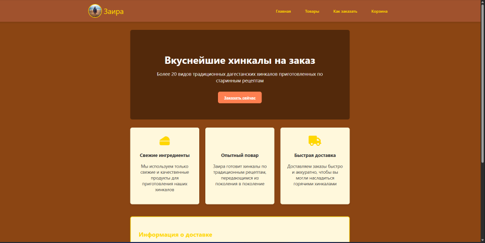 Сайт визитка