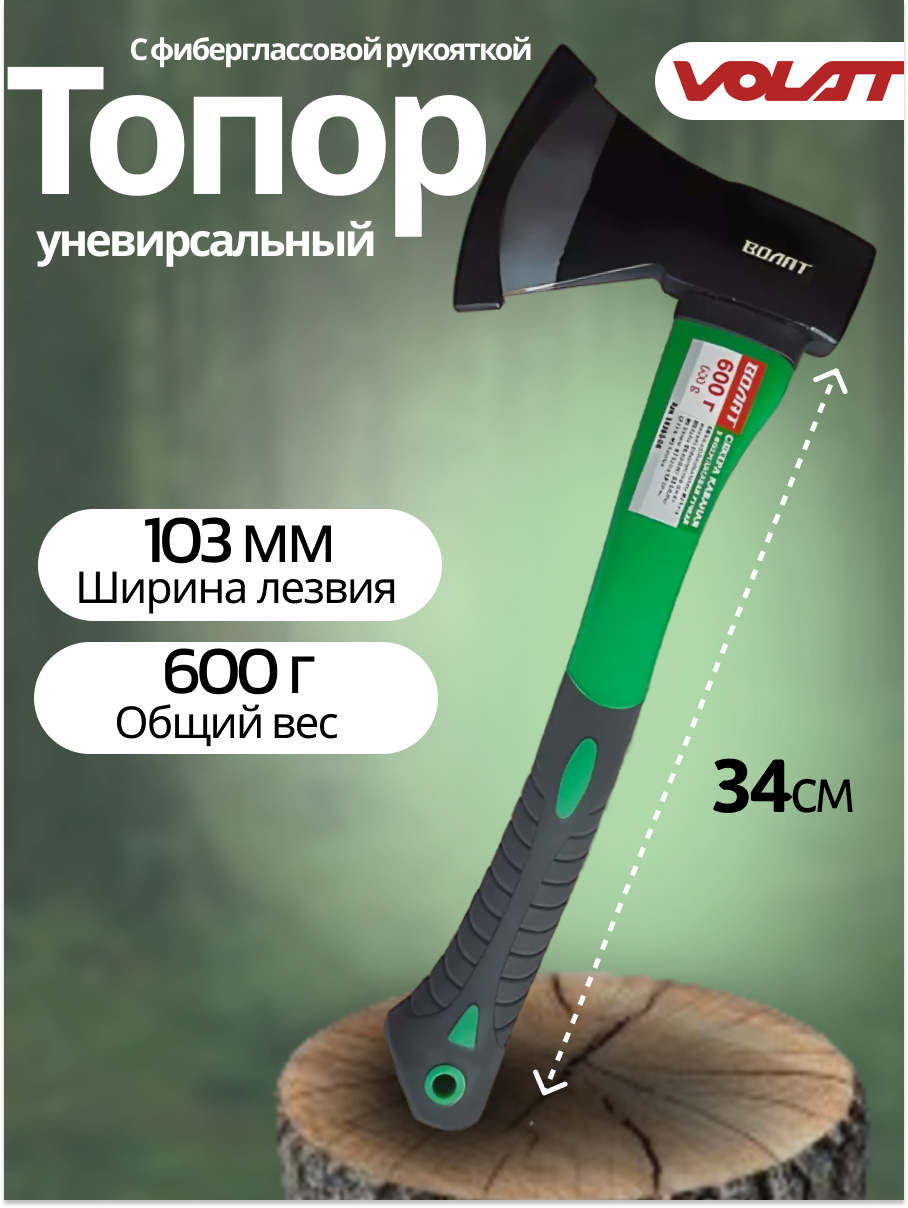 Графический дизайн топора то компании VOLAT. Для портфолио