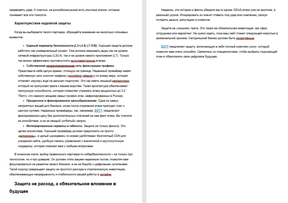 03 Статья.jpg