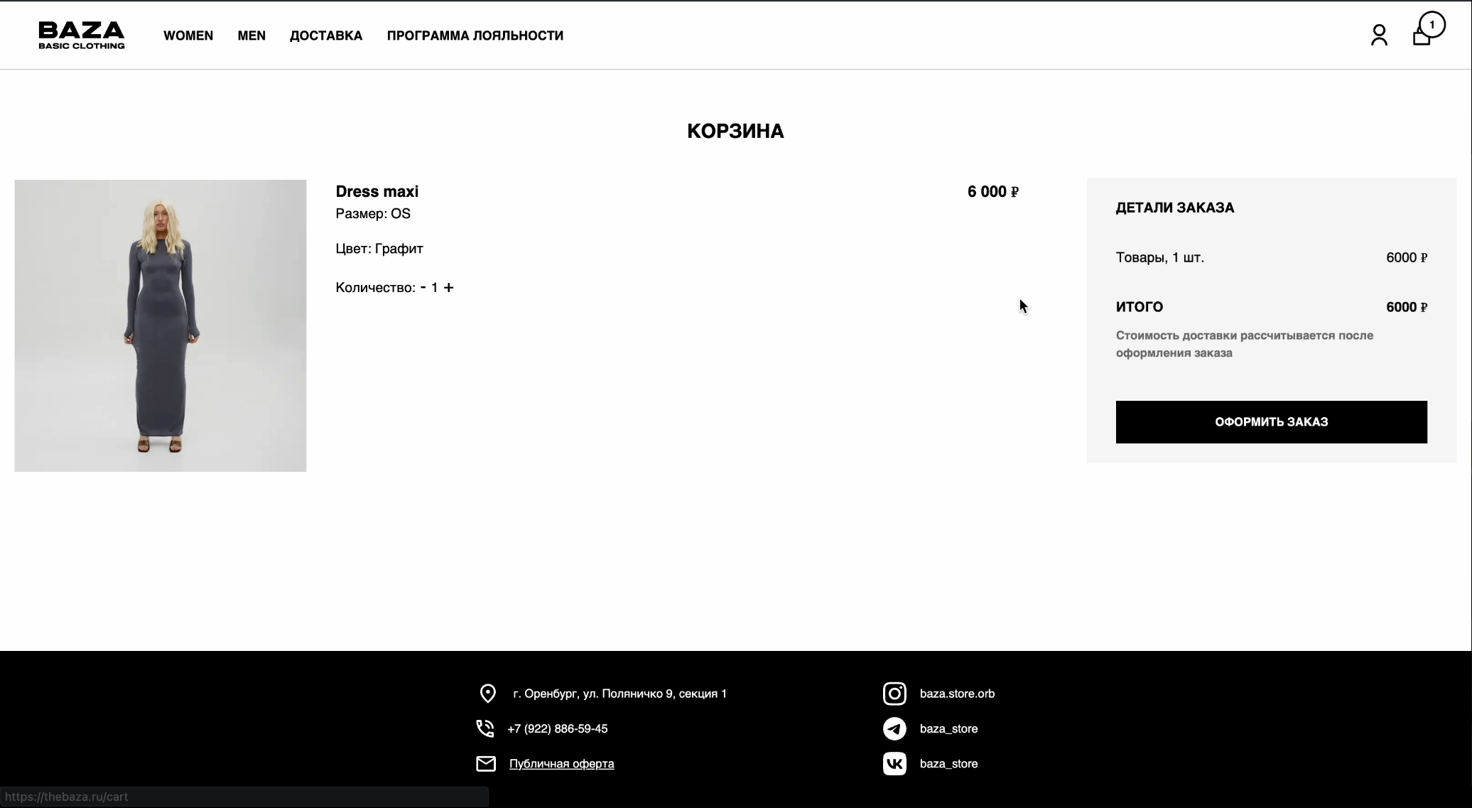 Снимок экрана 2025-09-20 в 21.47.47.png