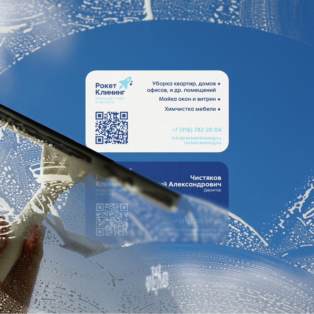 презент вк клининг 7.jpg