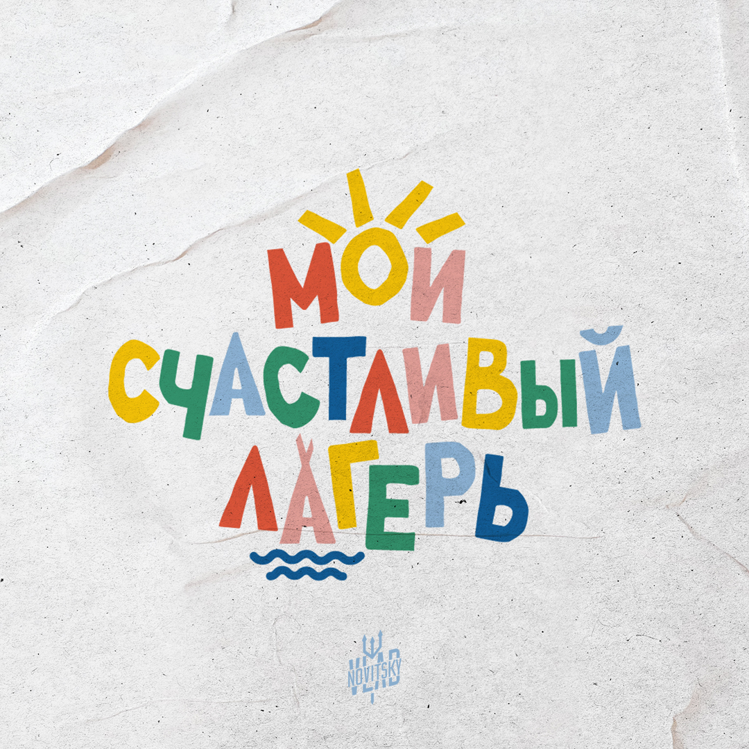 лагерь вк 1.jpg