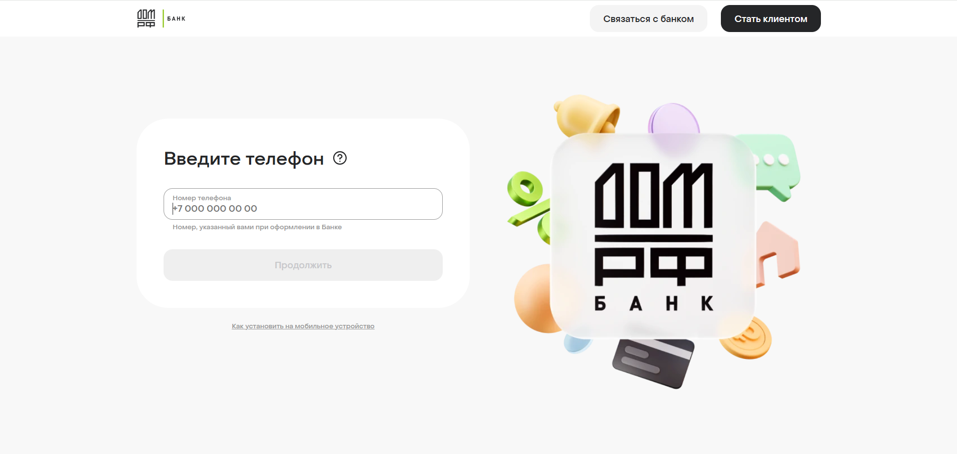 Банковская информационная система