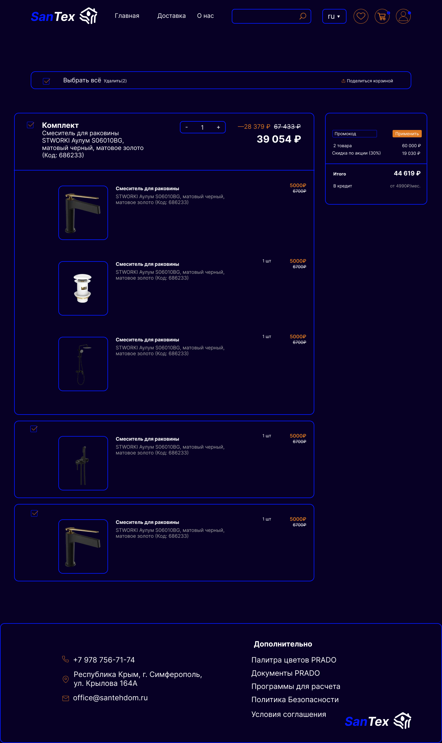 basket-light (3).png
