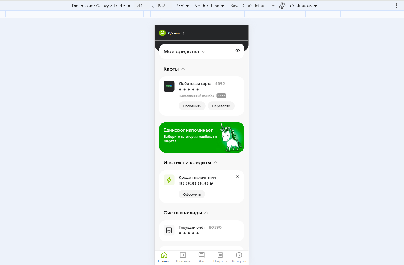 Снимок экрана 2025-09-21 153701.png