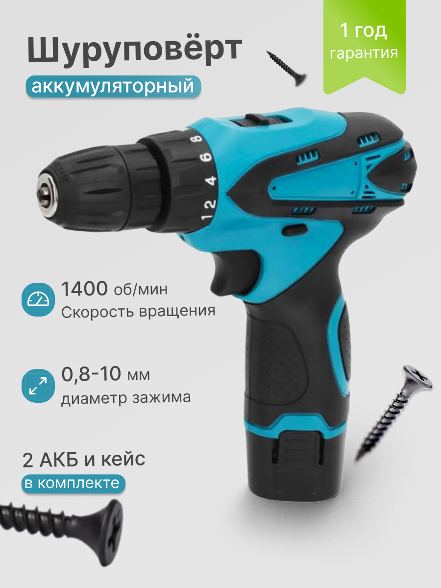 шуруповёрт.png