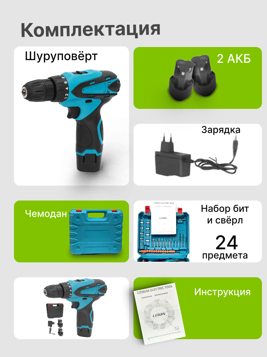 шуруповёрт2.png