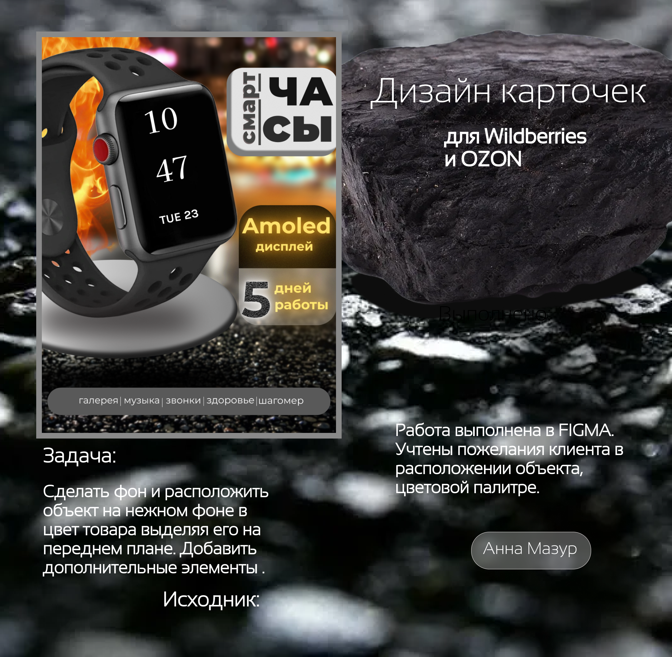 Дизайн карточки товара для Wildberries часы
