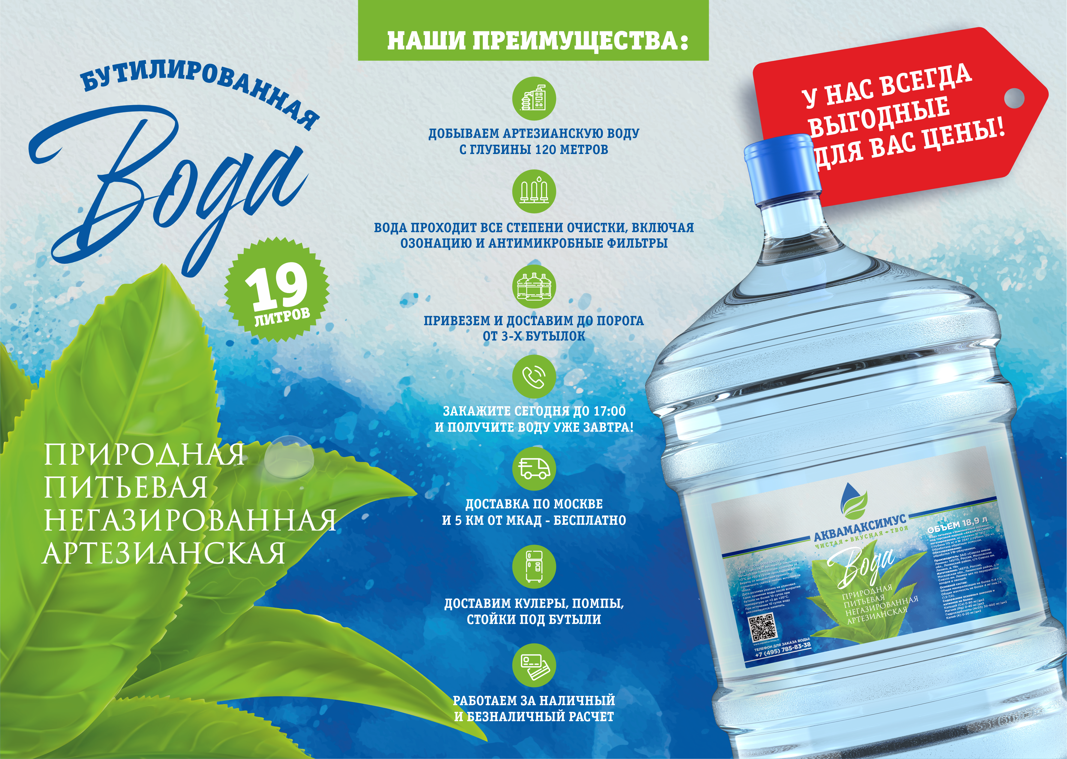 Дизайн этикетки безалкогольных напитков