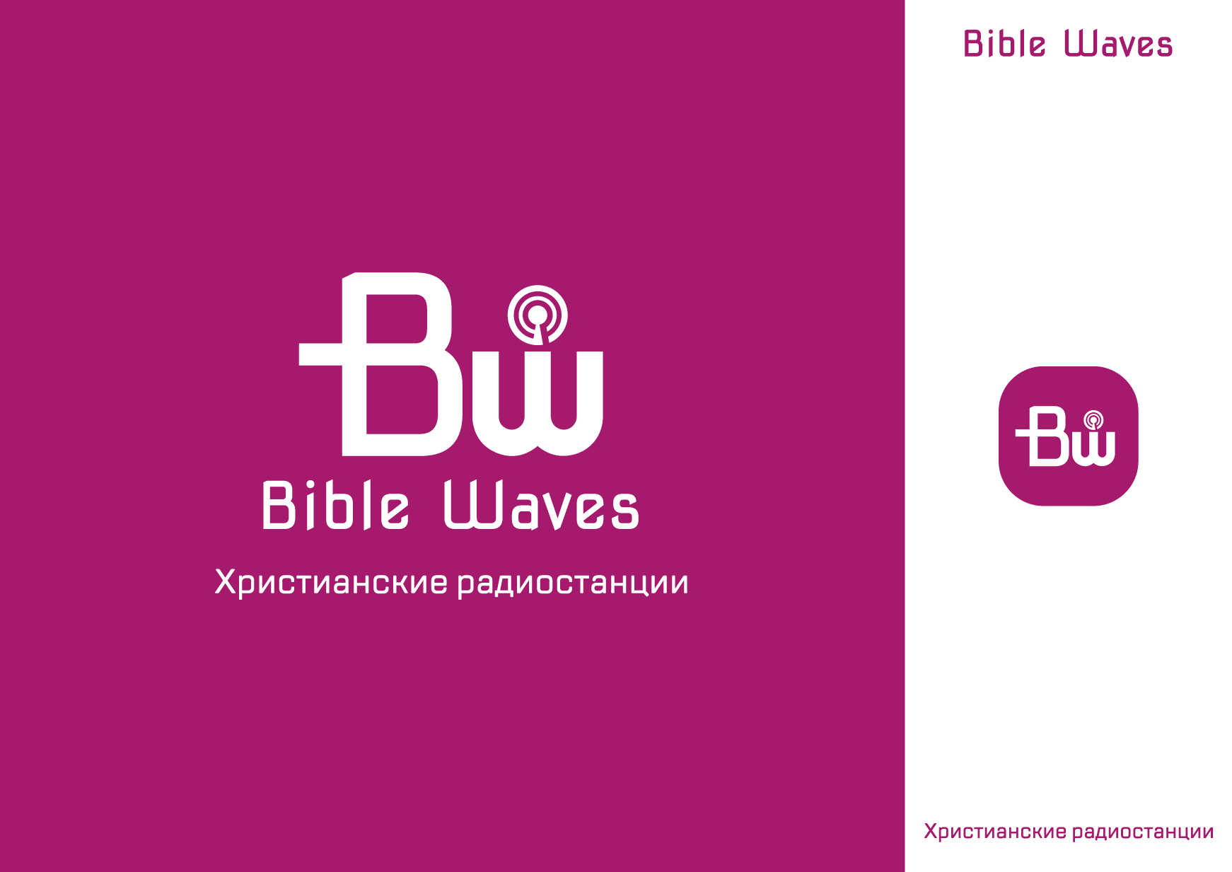 Bible Waves.jpg