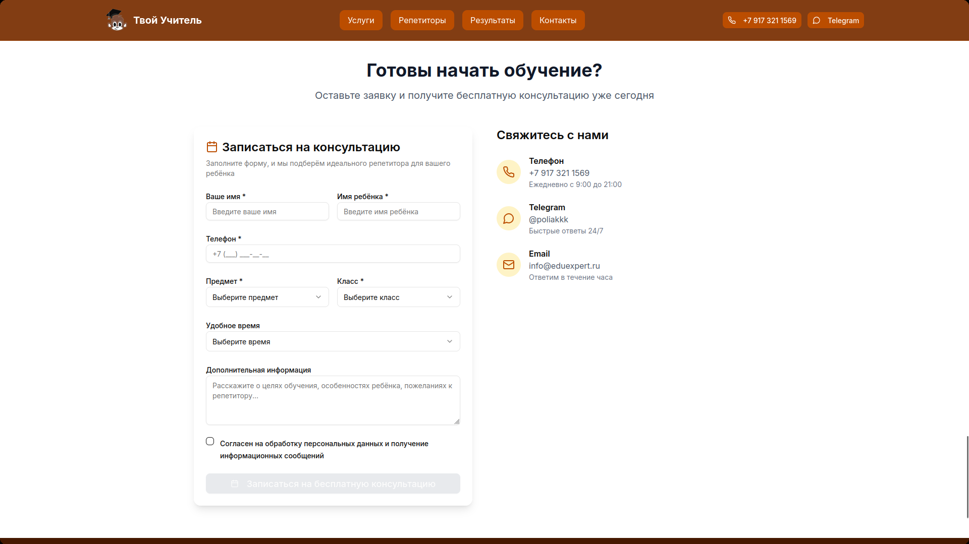 Снимок экрана от 2025-09-22 10-10-32.png