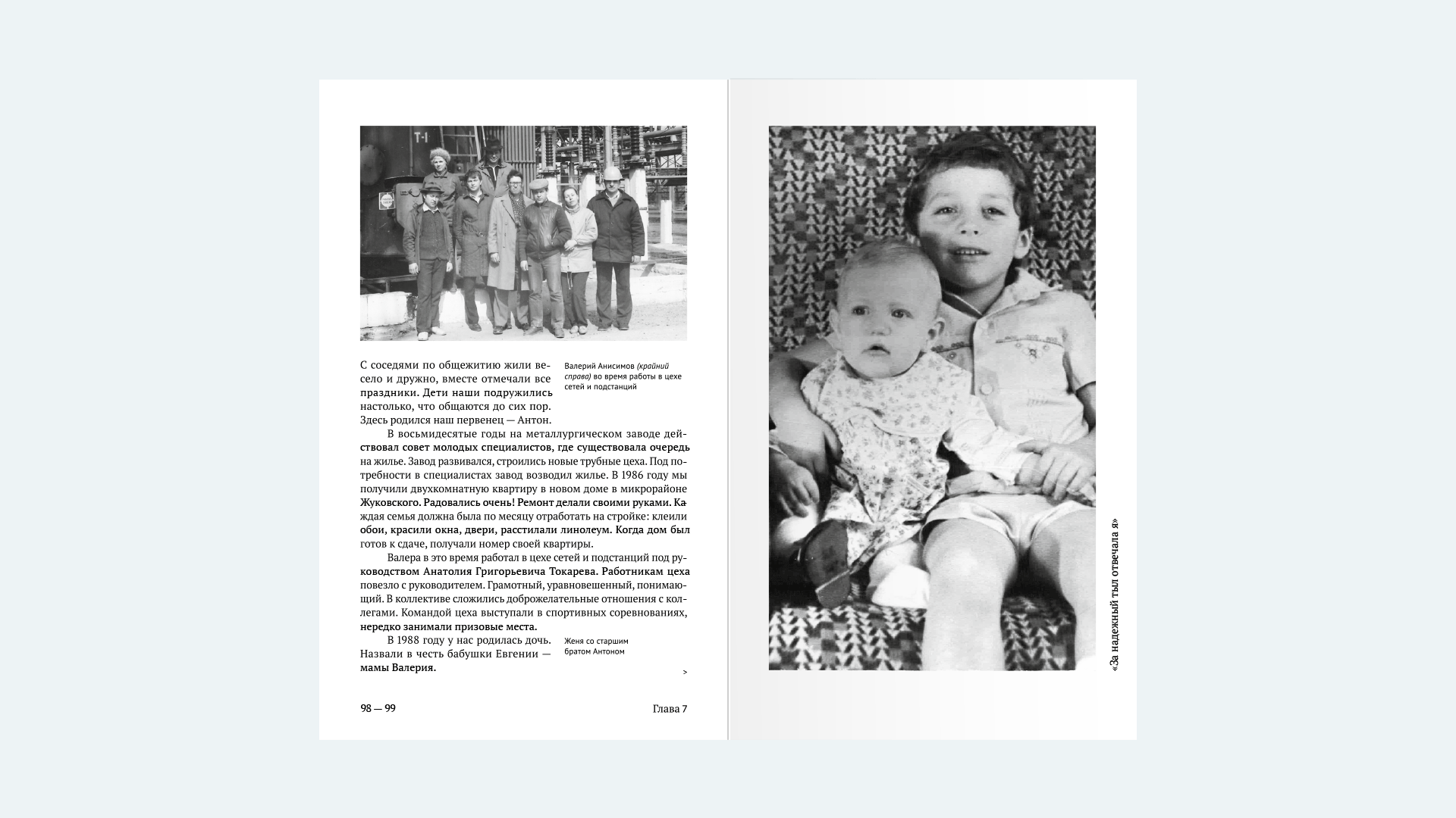 book_in_anisimov_1_web_21.png