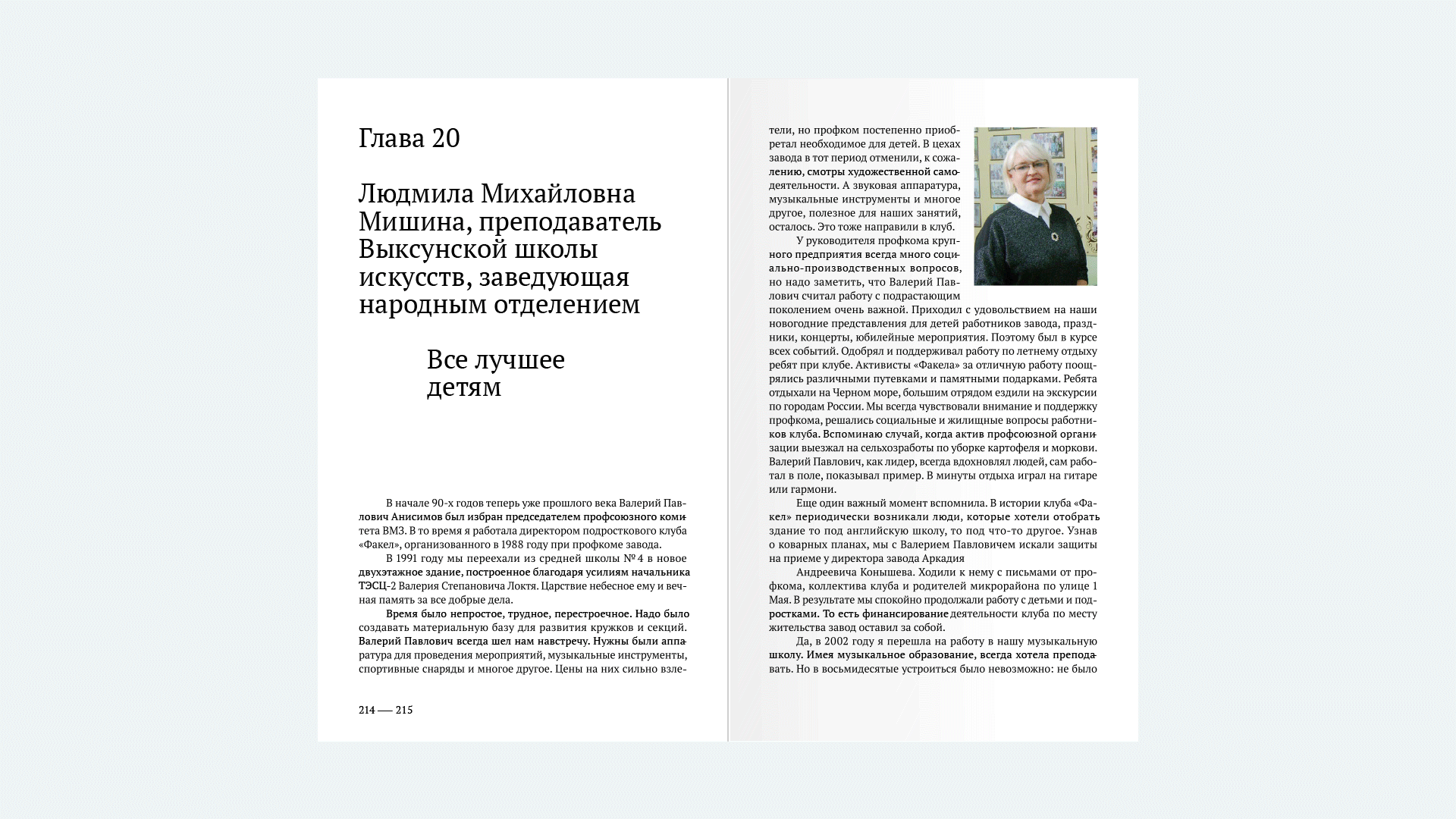 book_in_anisimov_1_web_22.png